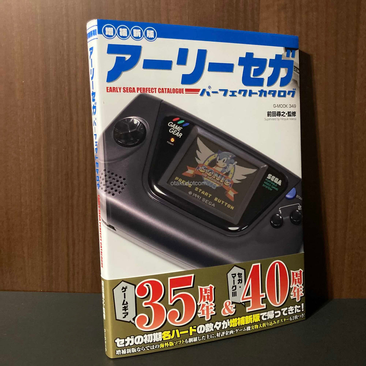 Early Sega Perfect Catalogue  NEW expanded edition