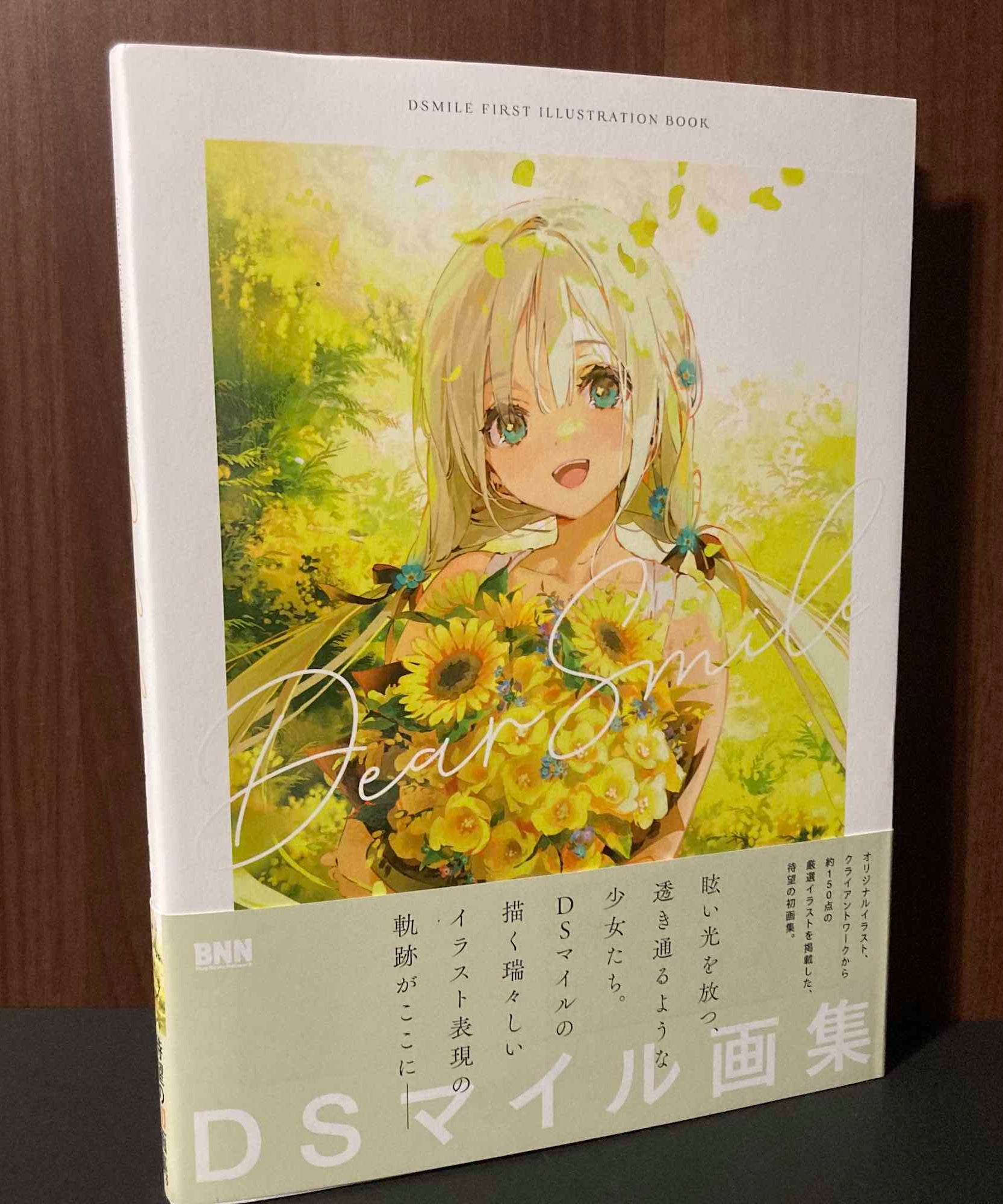 Dear Smile: DS Mile First Illustration Book