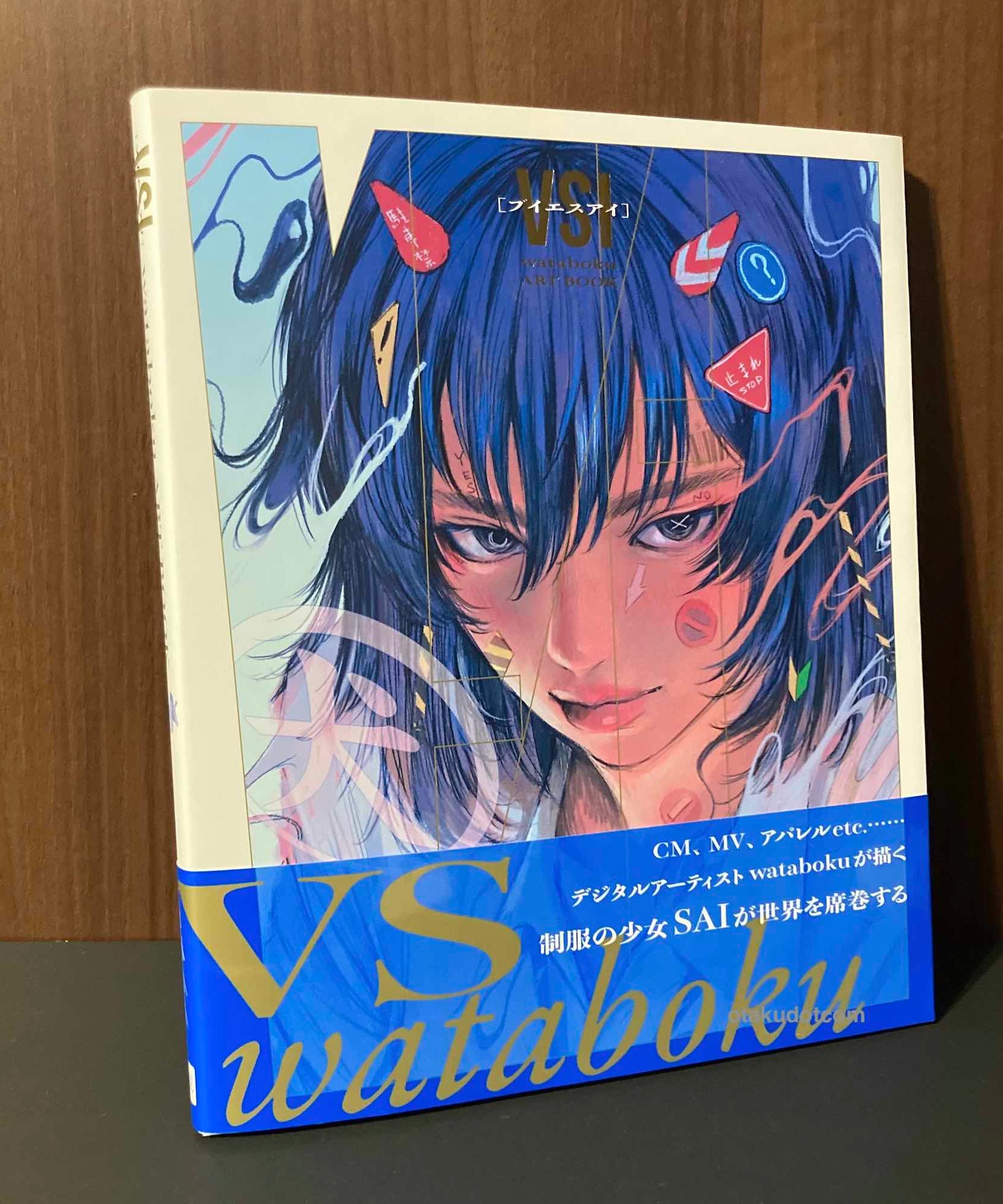 VSI wataboku ART BOOK