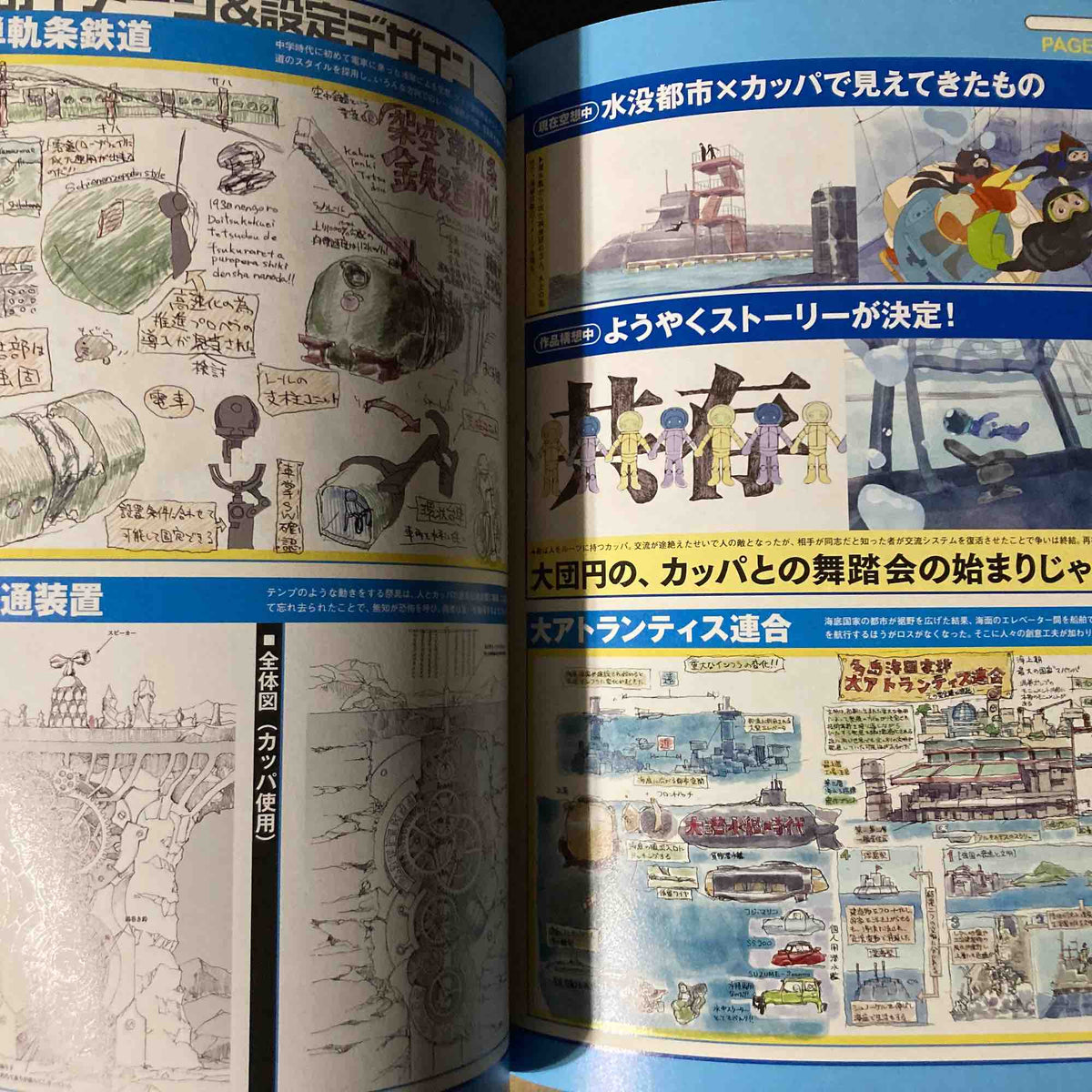 Keep Your Hands Off Eizouken! Official Guide Book