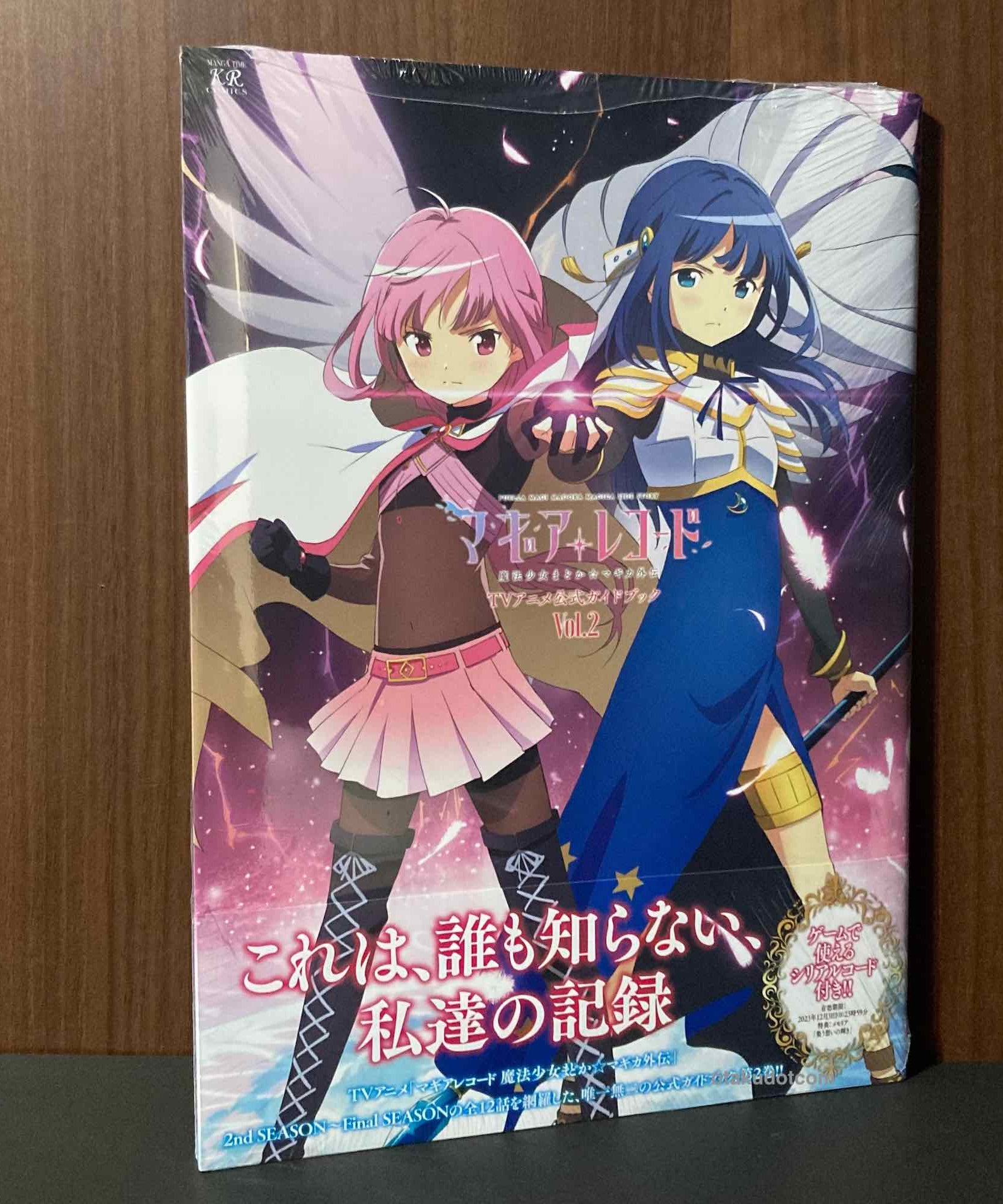 Puella Magi Madoka Magica SIDE STORY - TV Anime Guide Book 2
