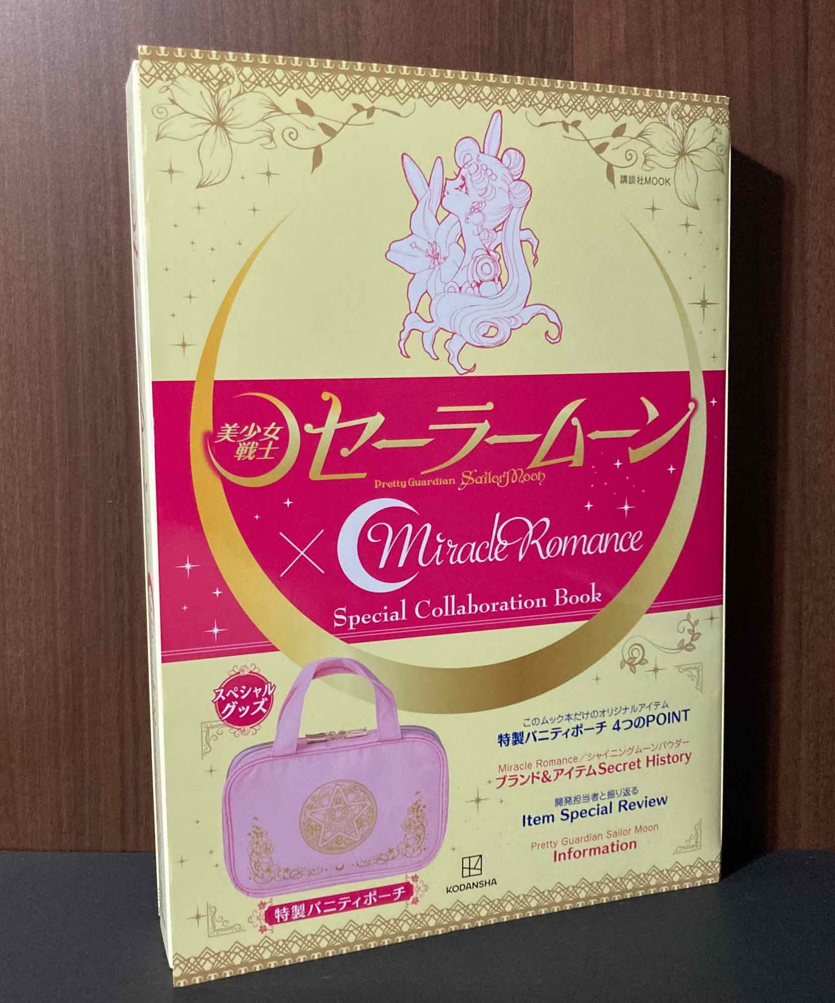 Sailor Moon Miracle Romance Book with Vanity Pouch