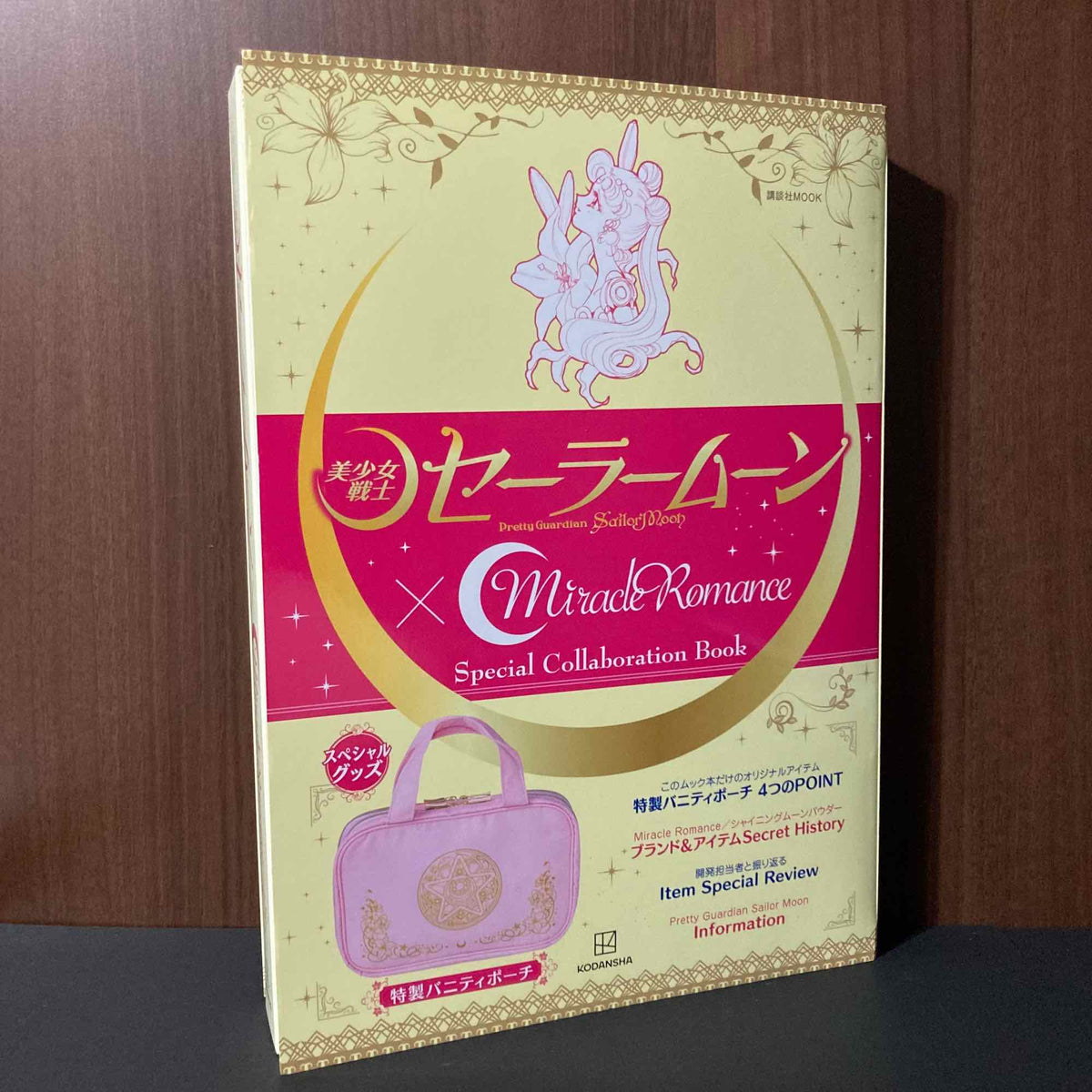Sailor Moon Miracle Romance Book with Vanity Pouch