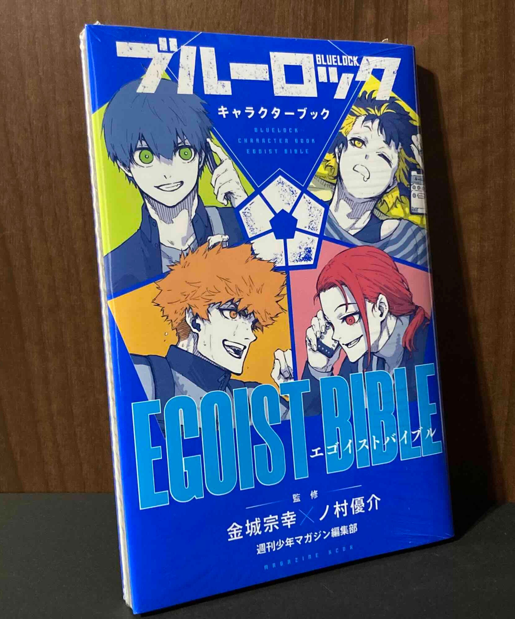 Blue Lock Character Book Egoist Bible