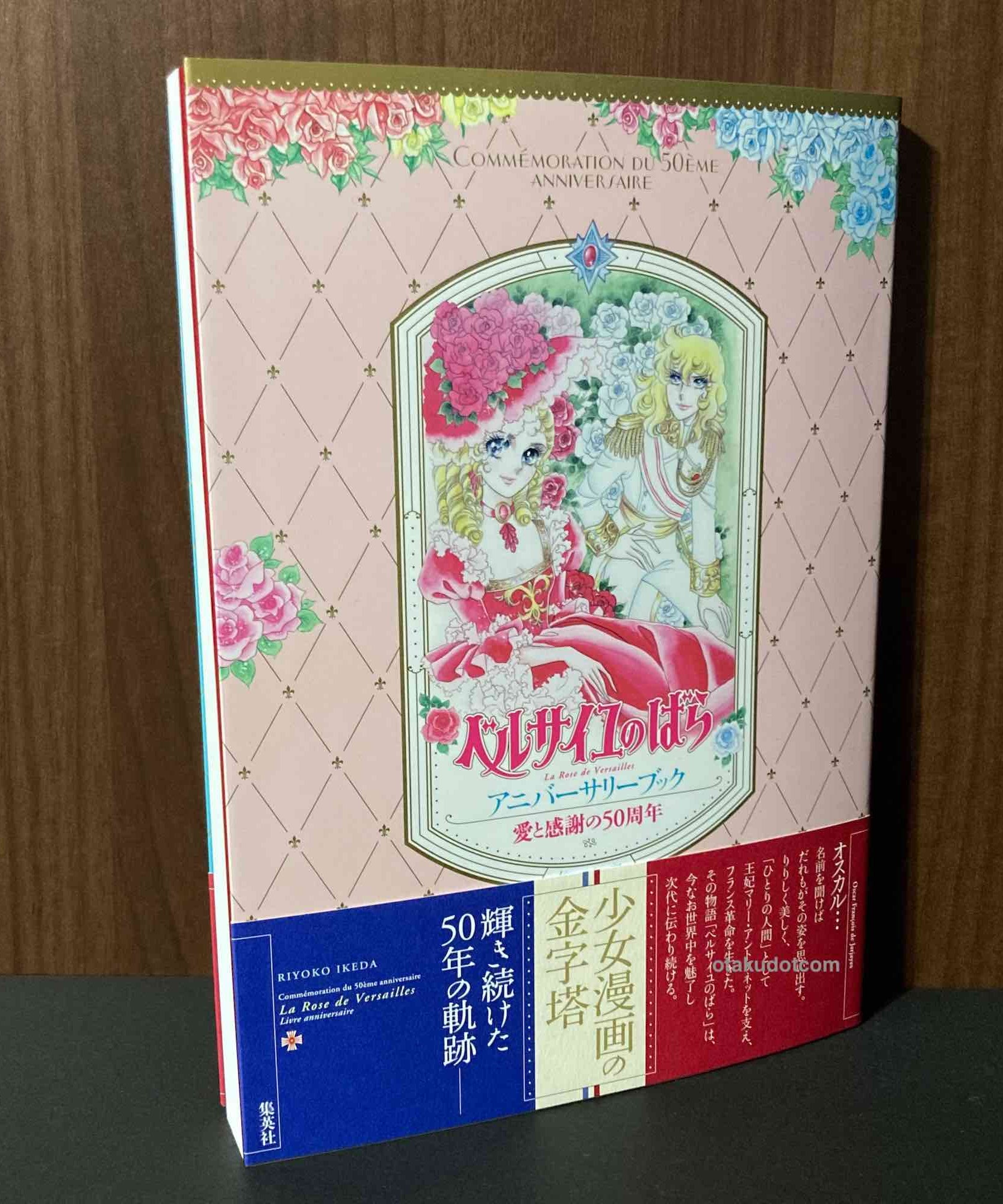 Rose of Versailles - 50th Anniversary Book