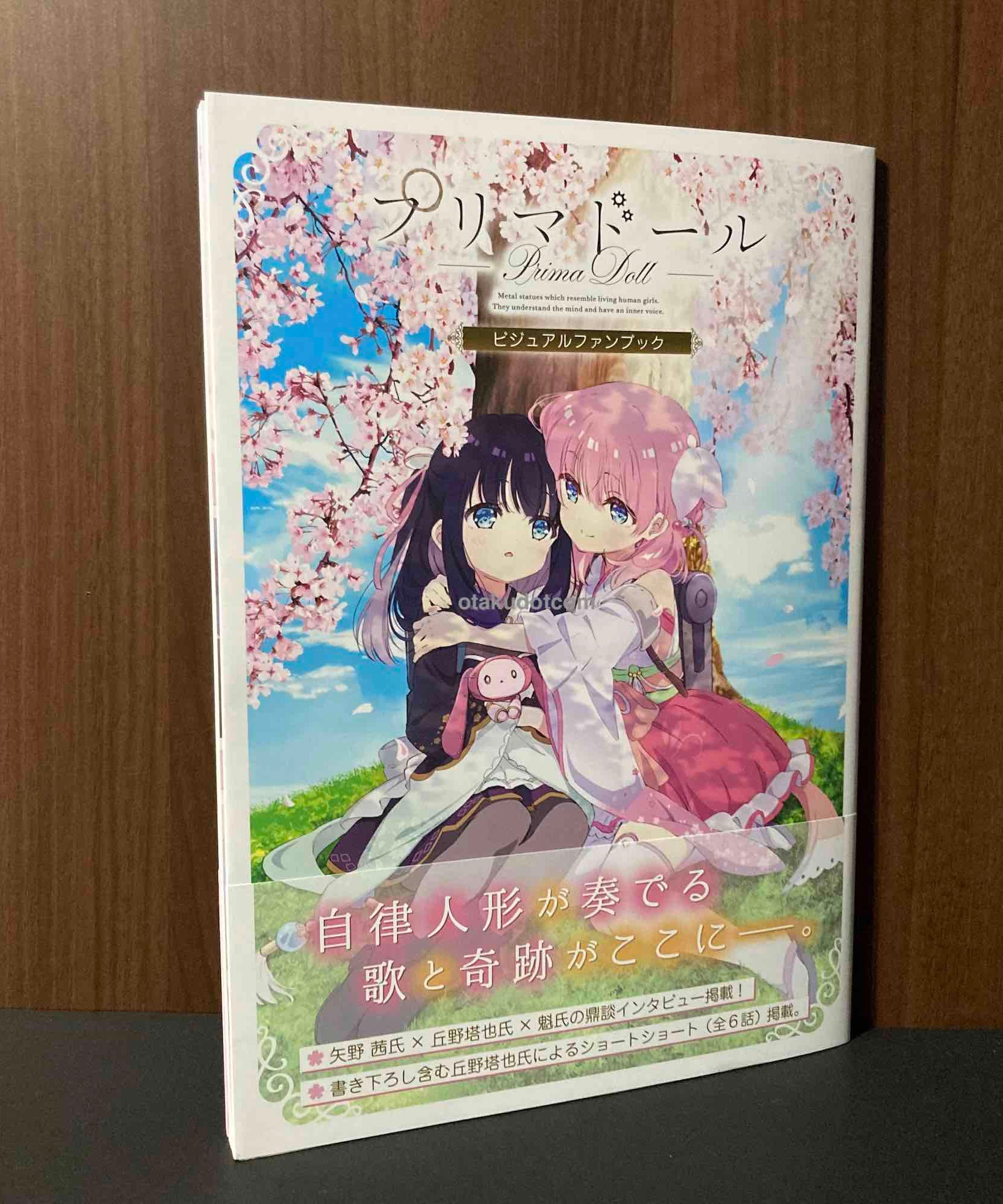Prima Doll Visual Fan Book