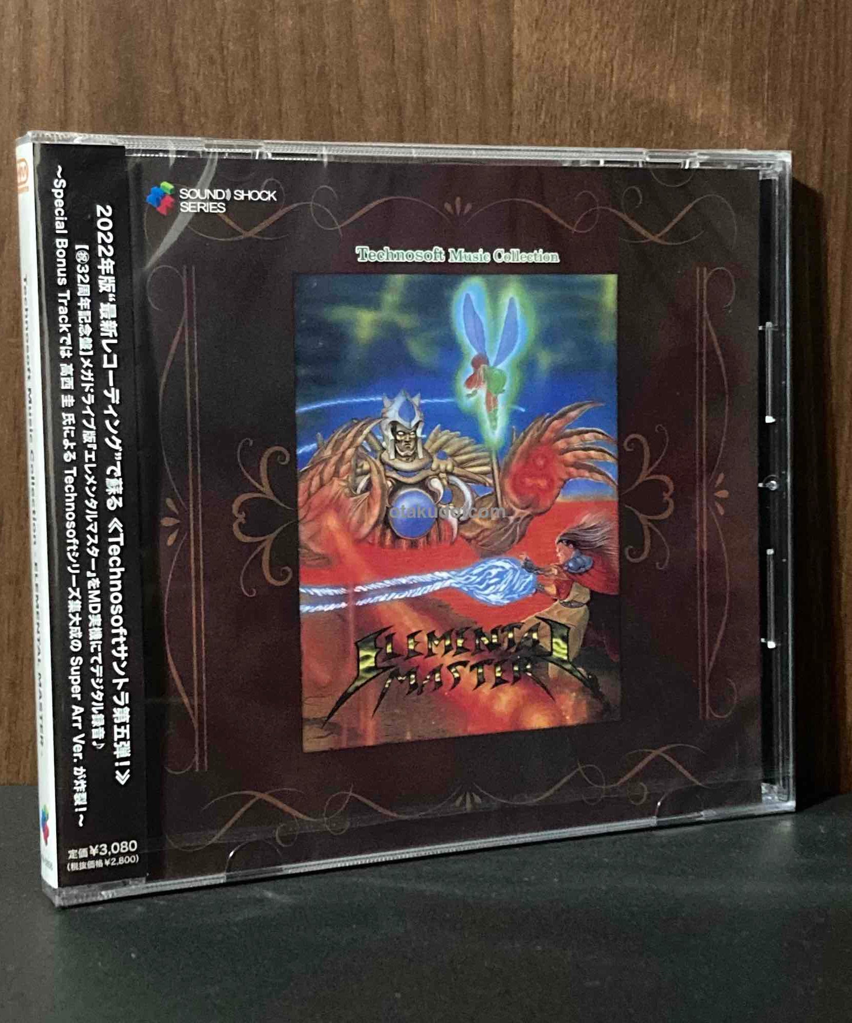 Technosoft Music Collection - Elemental Master