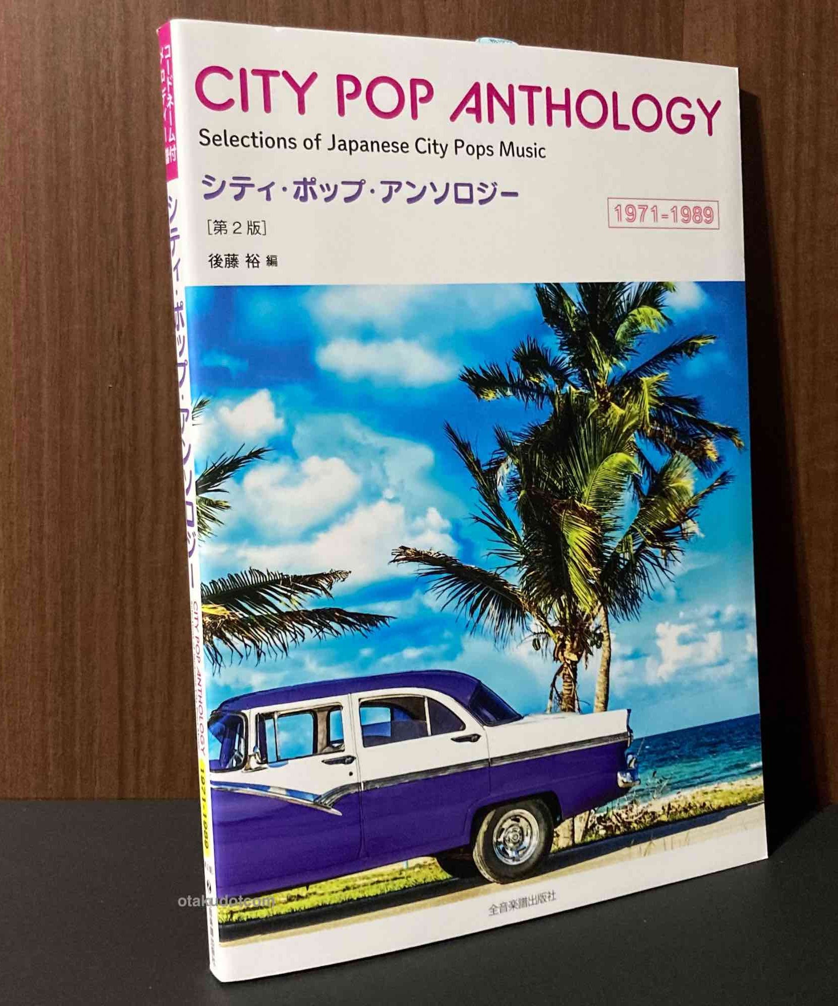City Pop Anthology Selections of Japanese City Pops Music