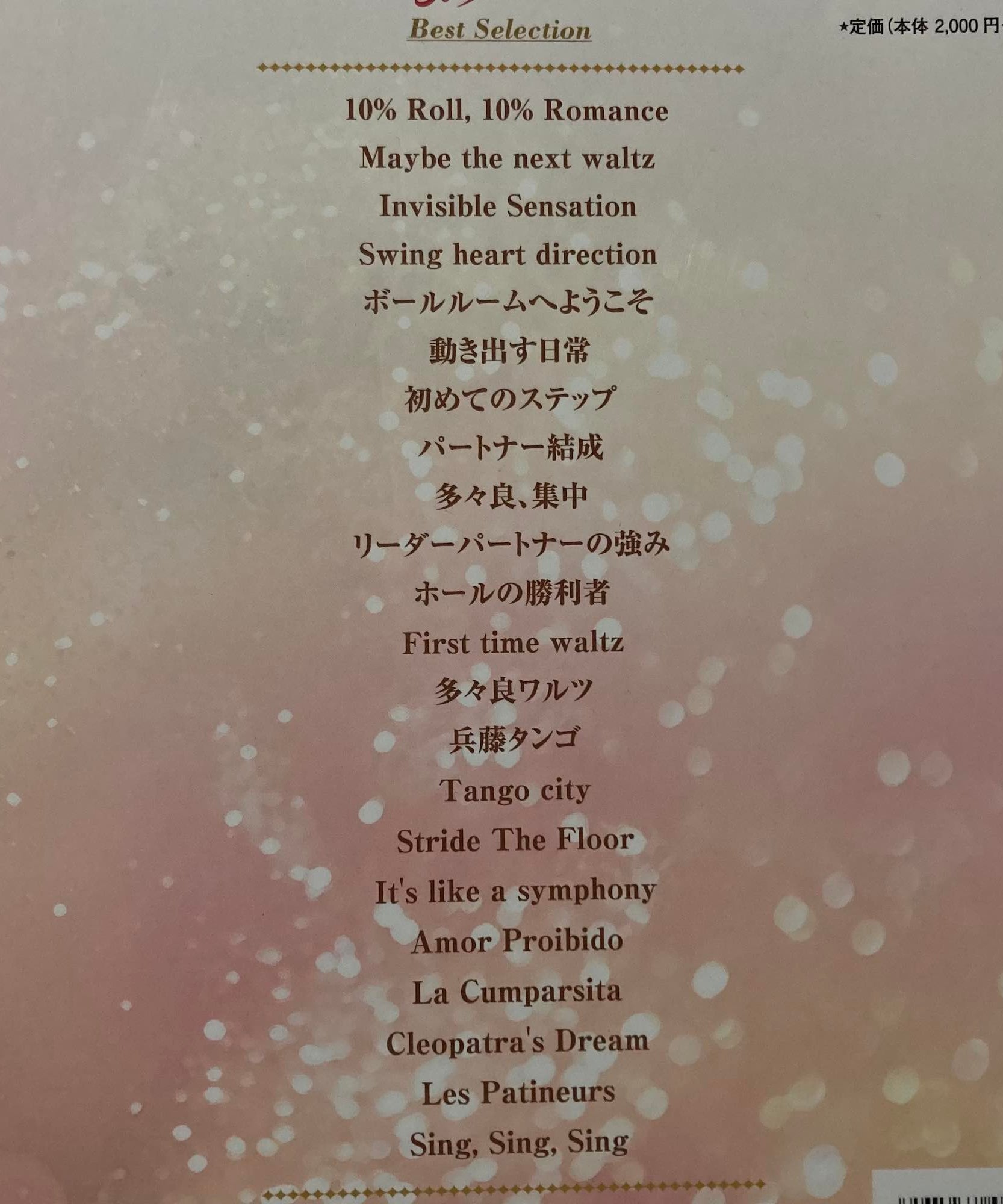 Welcome to the Ballroom - Piano Solo Best Selection