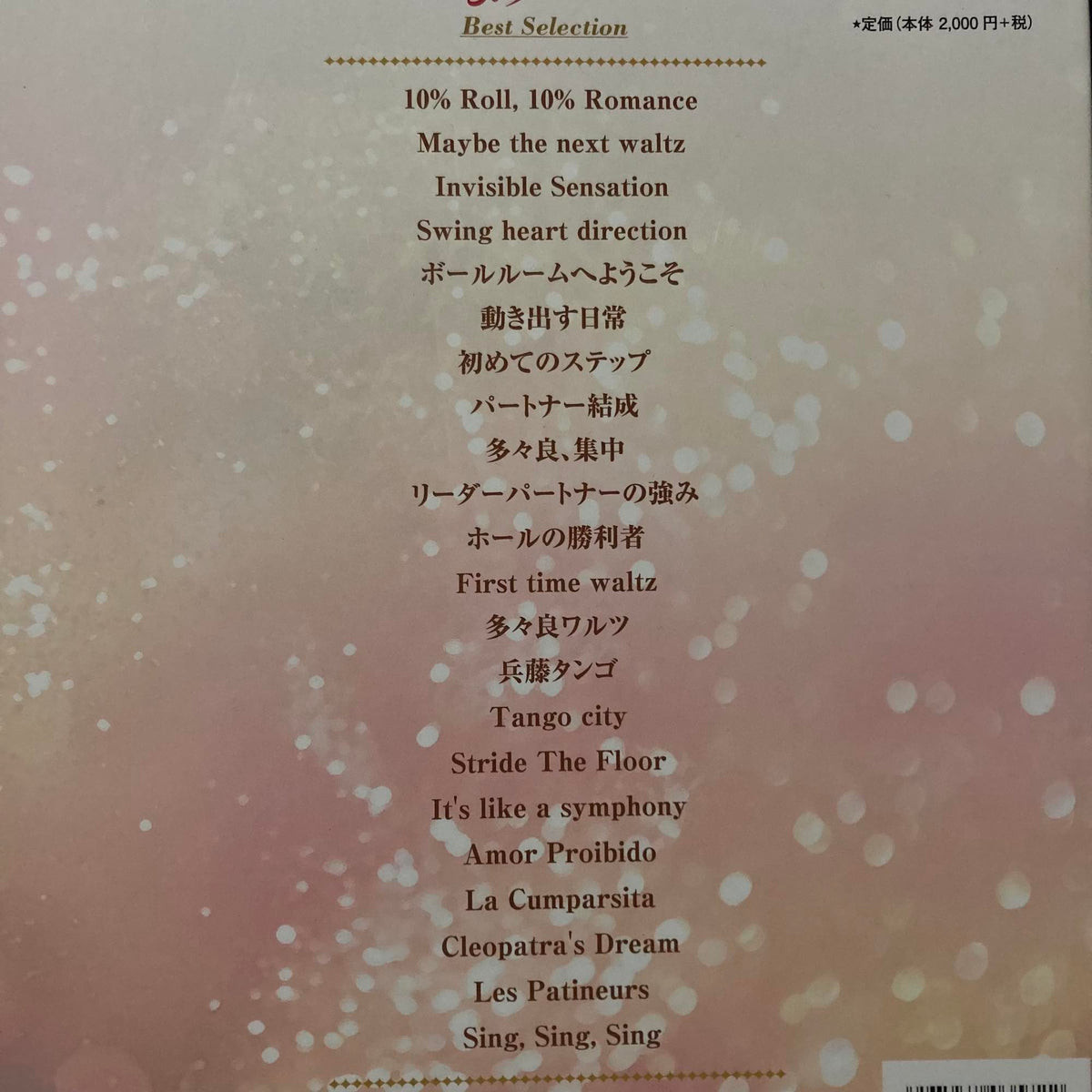Welcome to the Ballroom - Piano Solo Best Selection