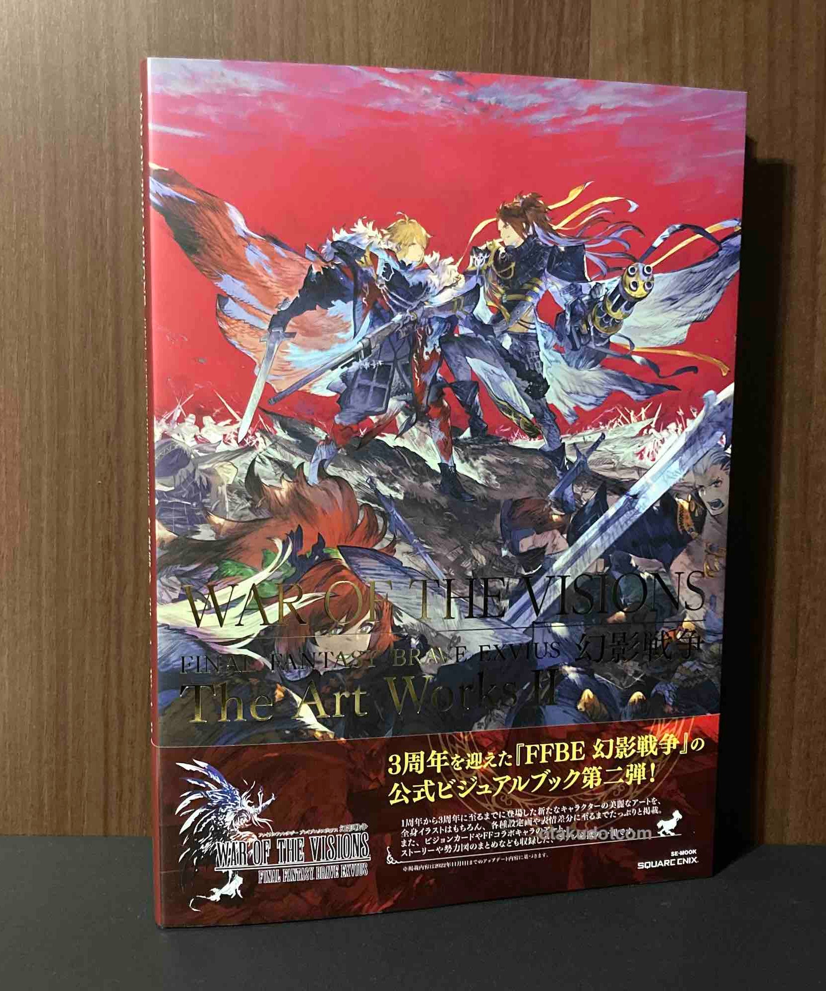 War Of The Visions FINAL FANTASY BRAVE EXVIUS The Art Works II