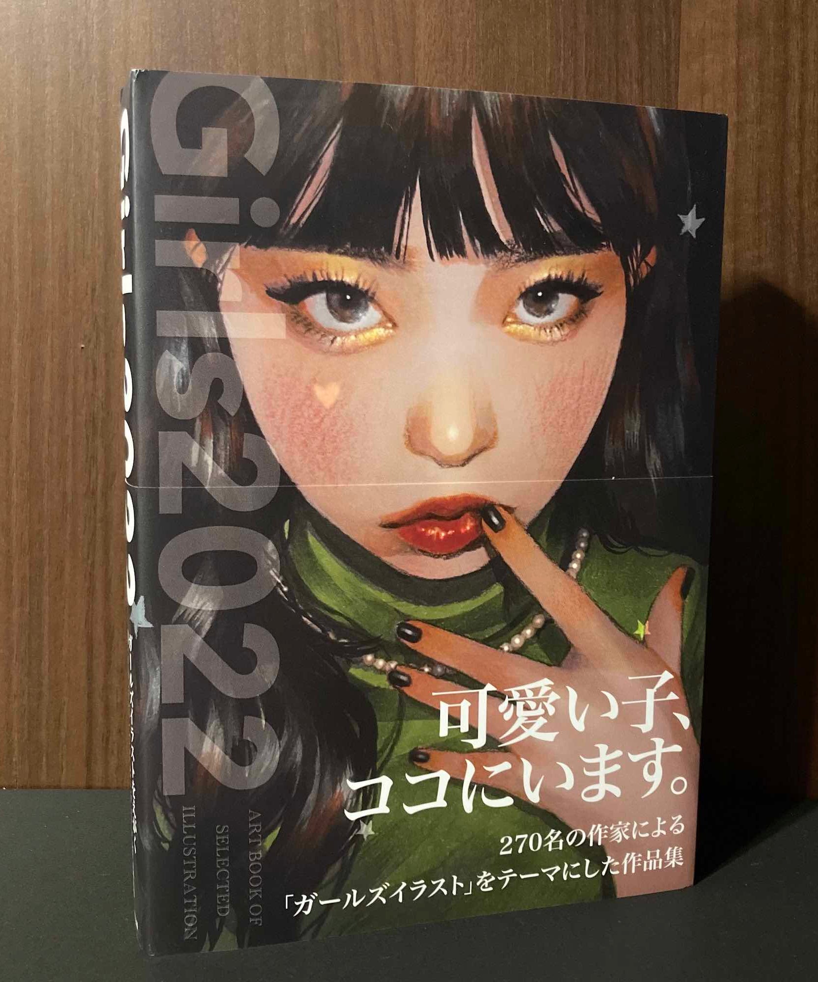 Girls 2022 - Art Book Of Selected Illustration