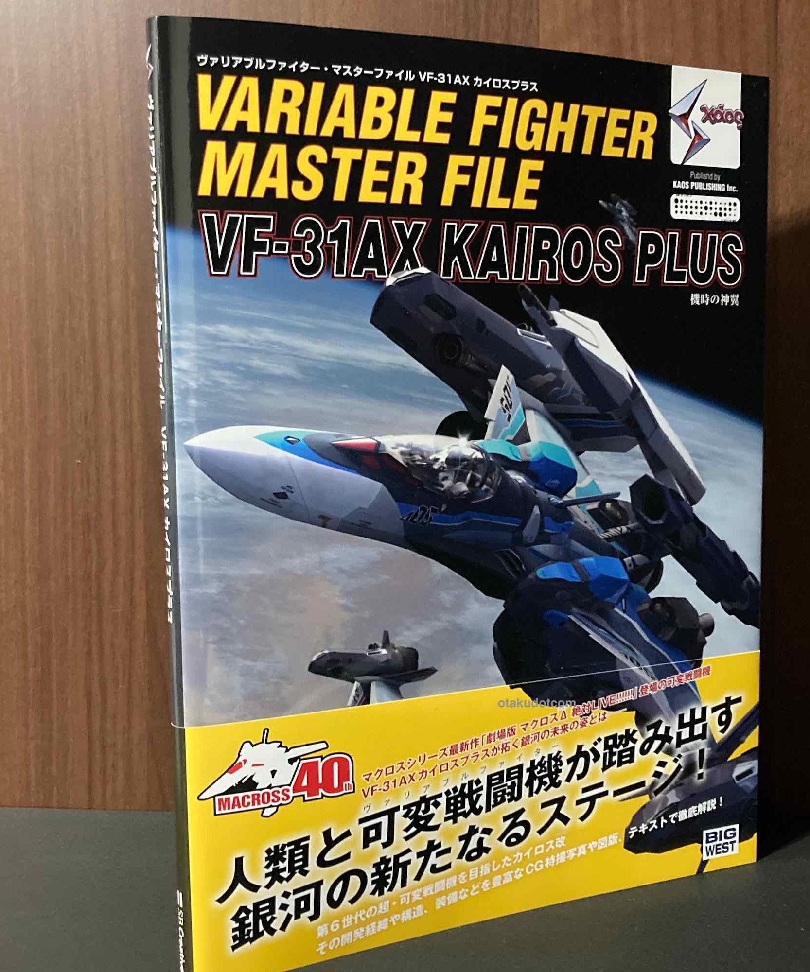 Variable Fighter Master File VF- 31AX Kairos Plus