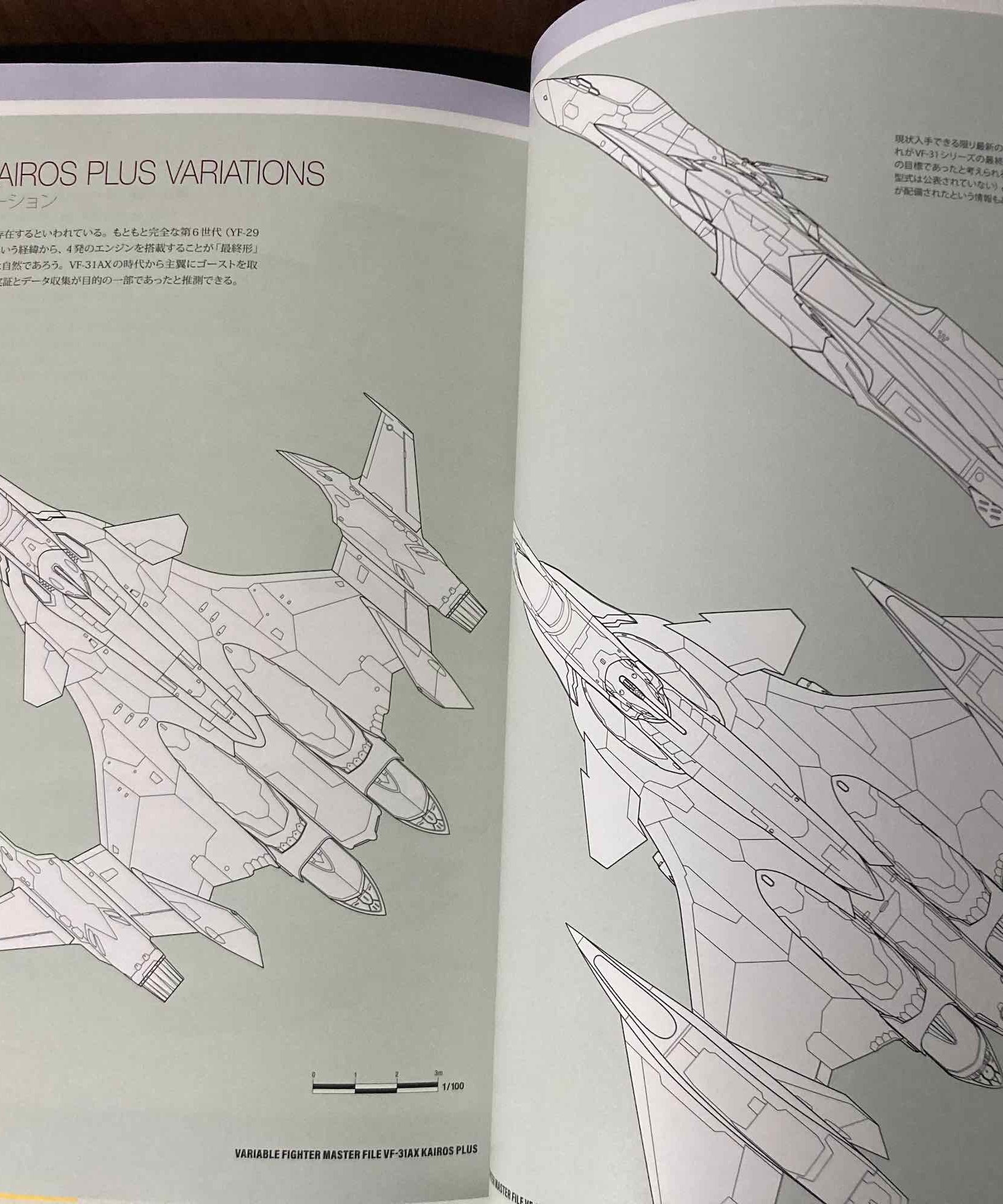 Variable Fighter Master File VF- 31AX Kairos Plus