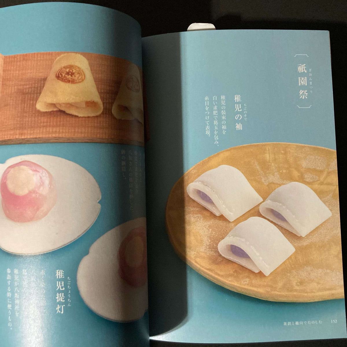 Kyoto Suetomi Kyo-gashi Japanese confectionery