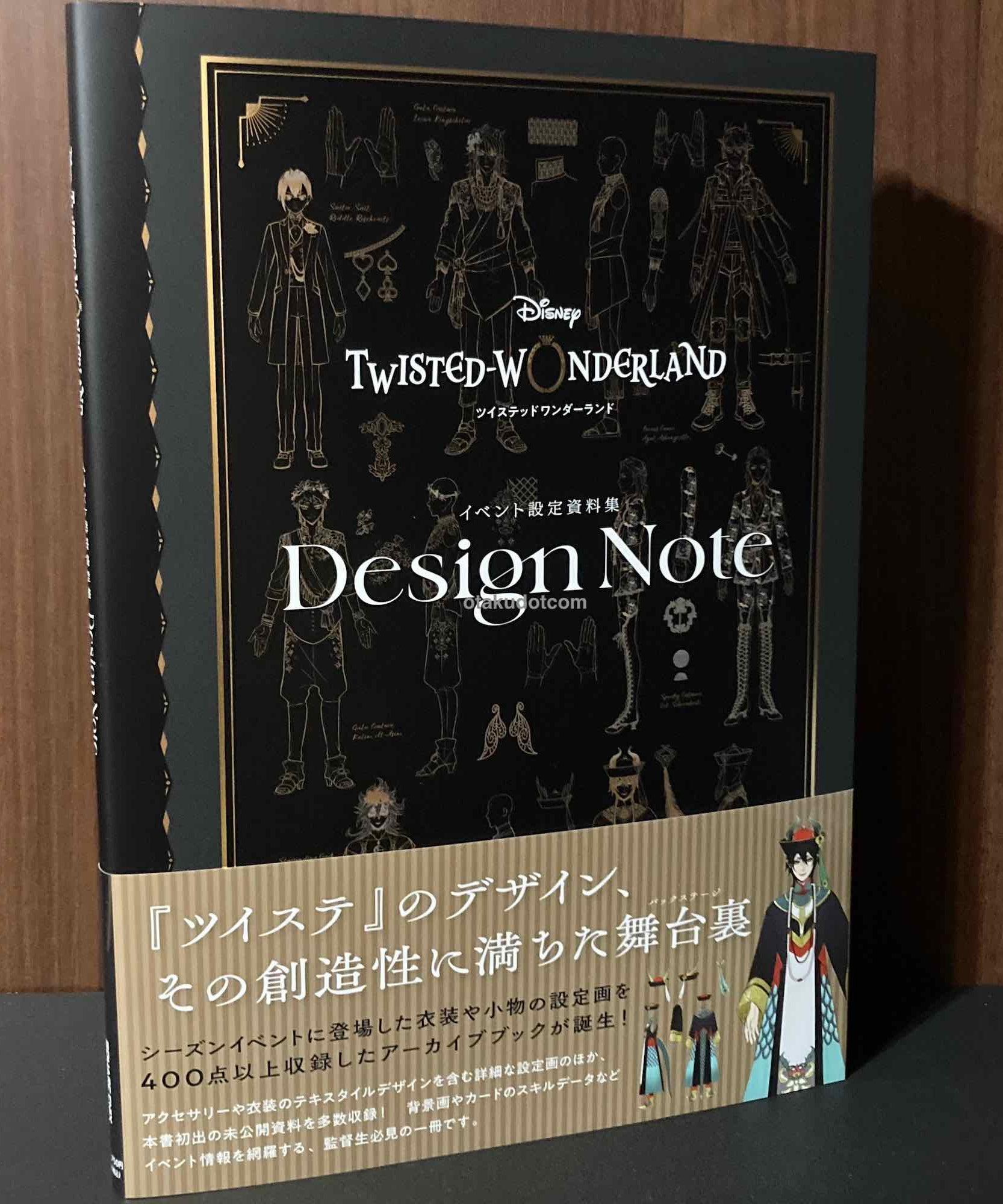 Twisted Wonderland Design Note