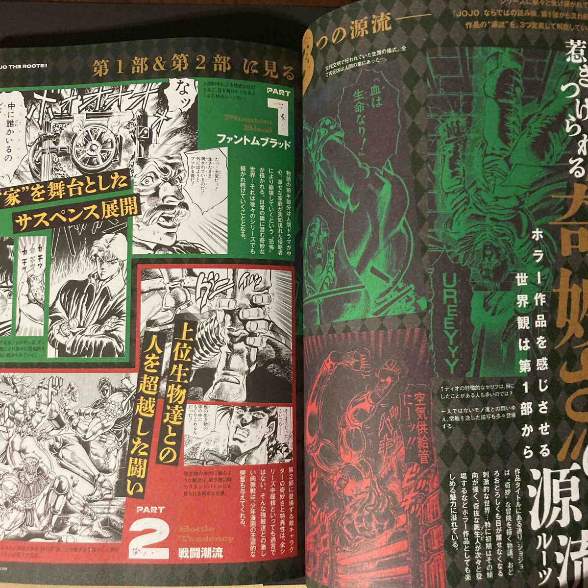 JoJo Magazine 2022 Winter