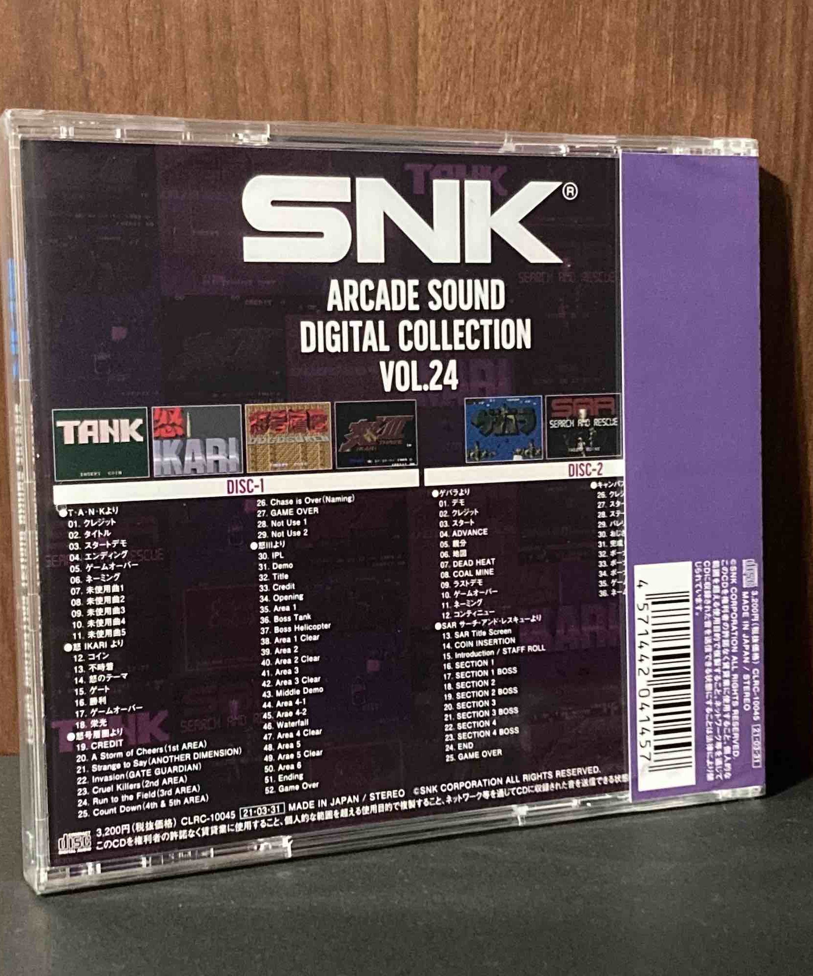 SNK ARCADE SOUND DIGITAL COLLECTION Vol.24
