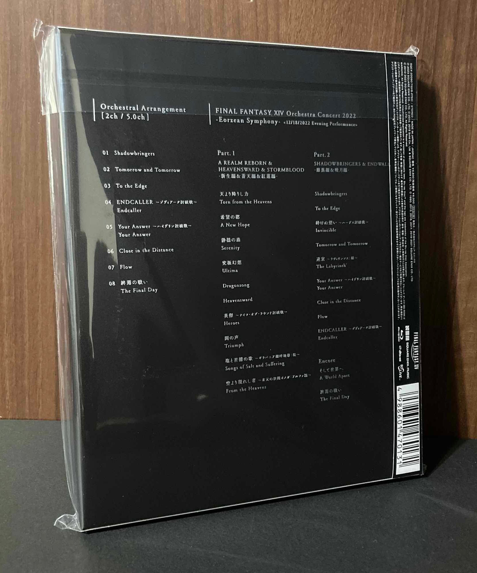 Eorzean Symphony - Final Fantasy XIV Orchestral  Album vol.3