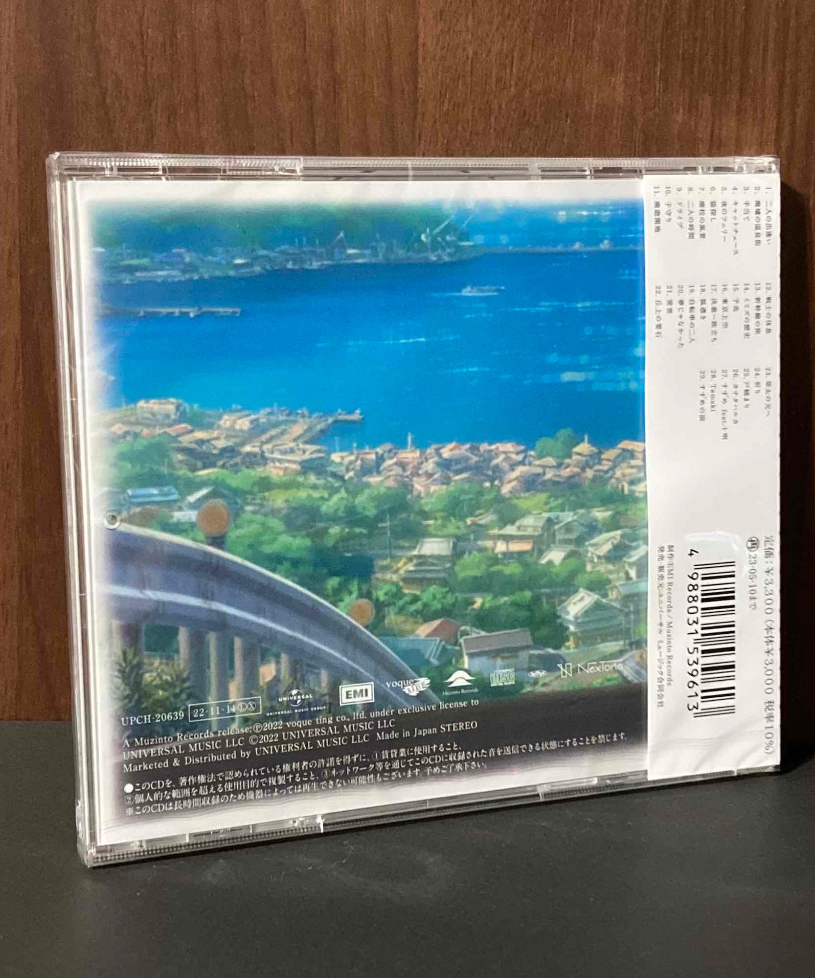 Suzume  Original Soundtrack