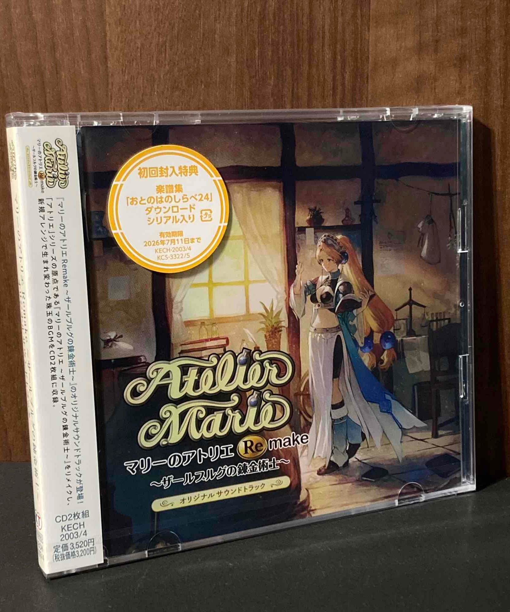 Atelier Marie Remake - The Alchemist of Salburg OST