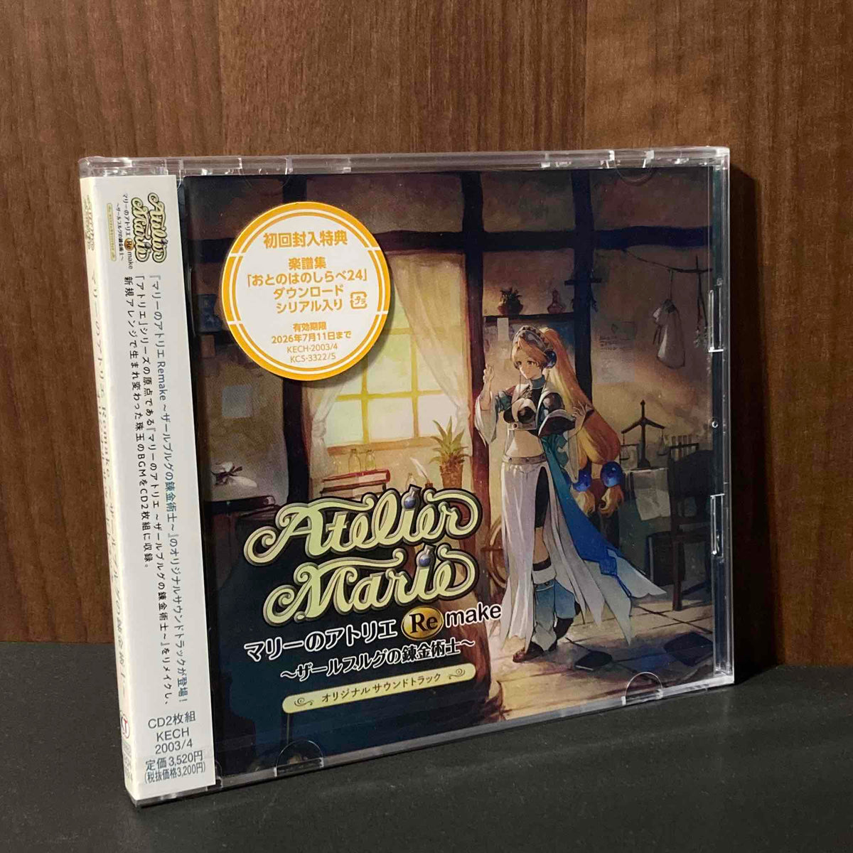 Atelier Marie Remake - The Alchemist of Salburg OST