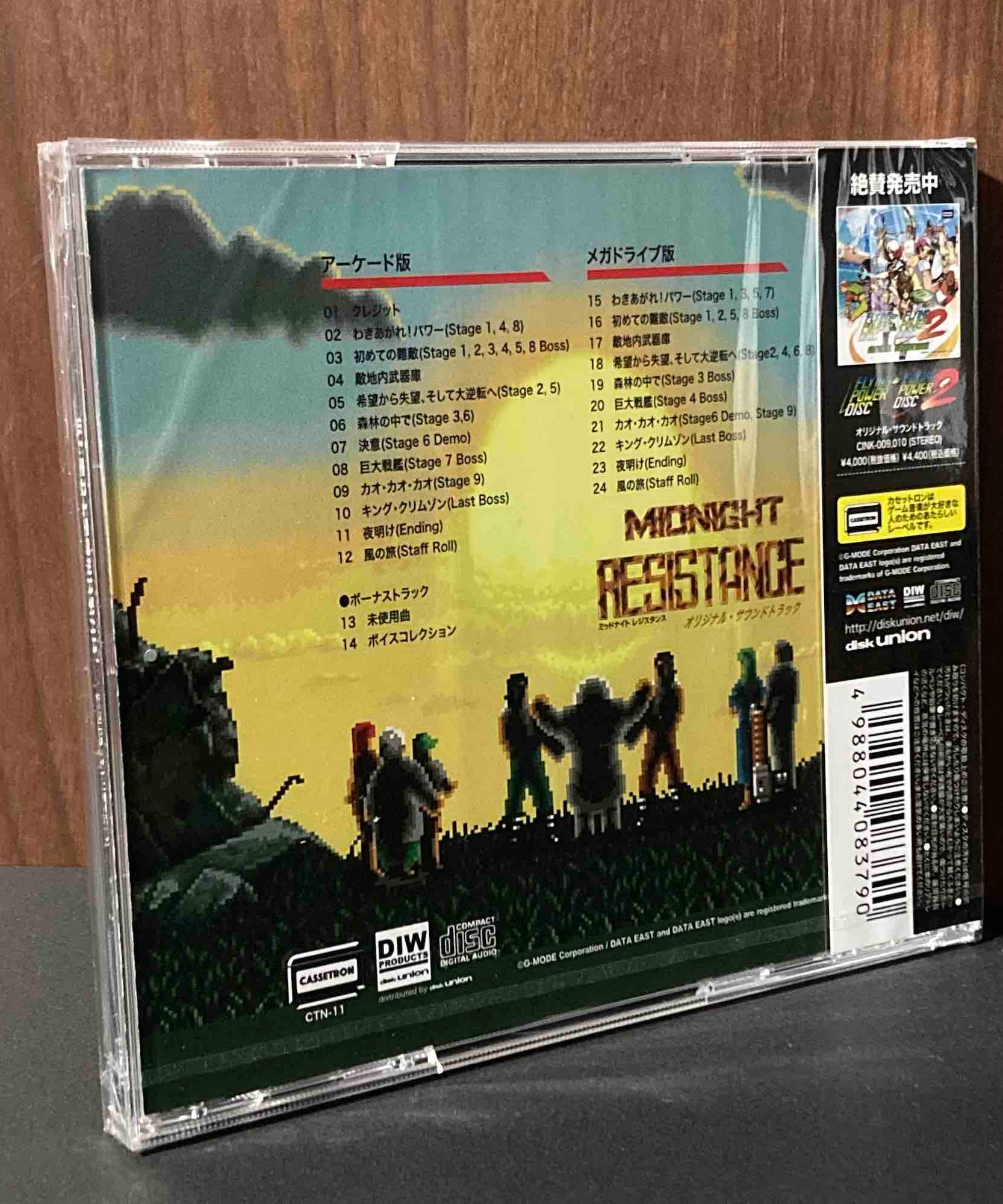 MIDNIGHT RESISTANCE Original Soundtrack