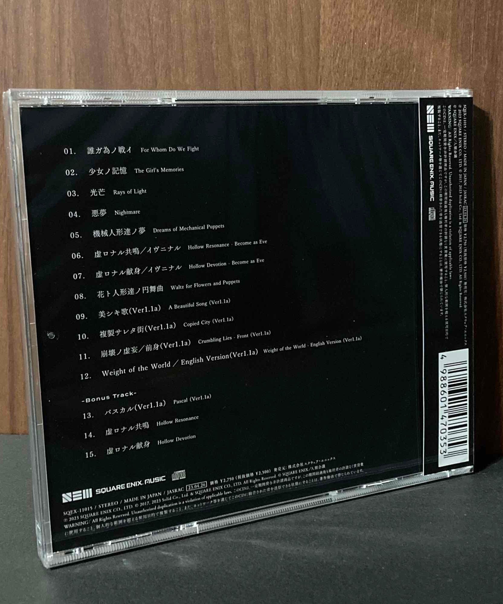 NieR:Automata - Ver.1.1a Original Soundtrack