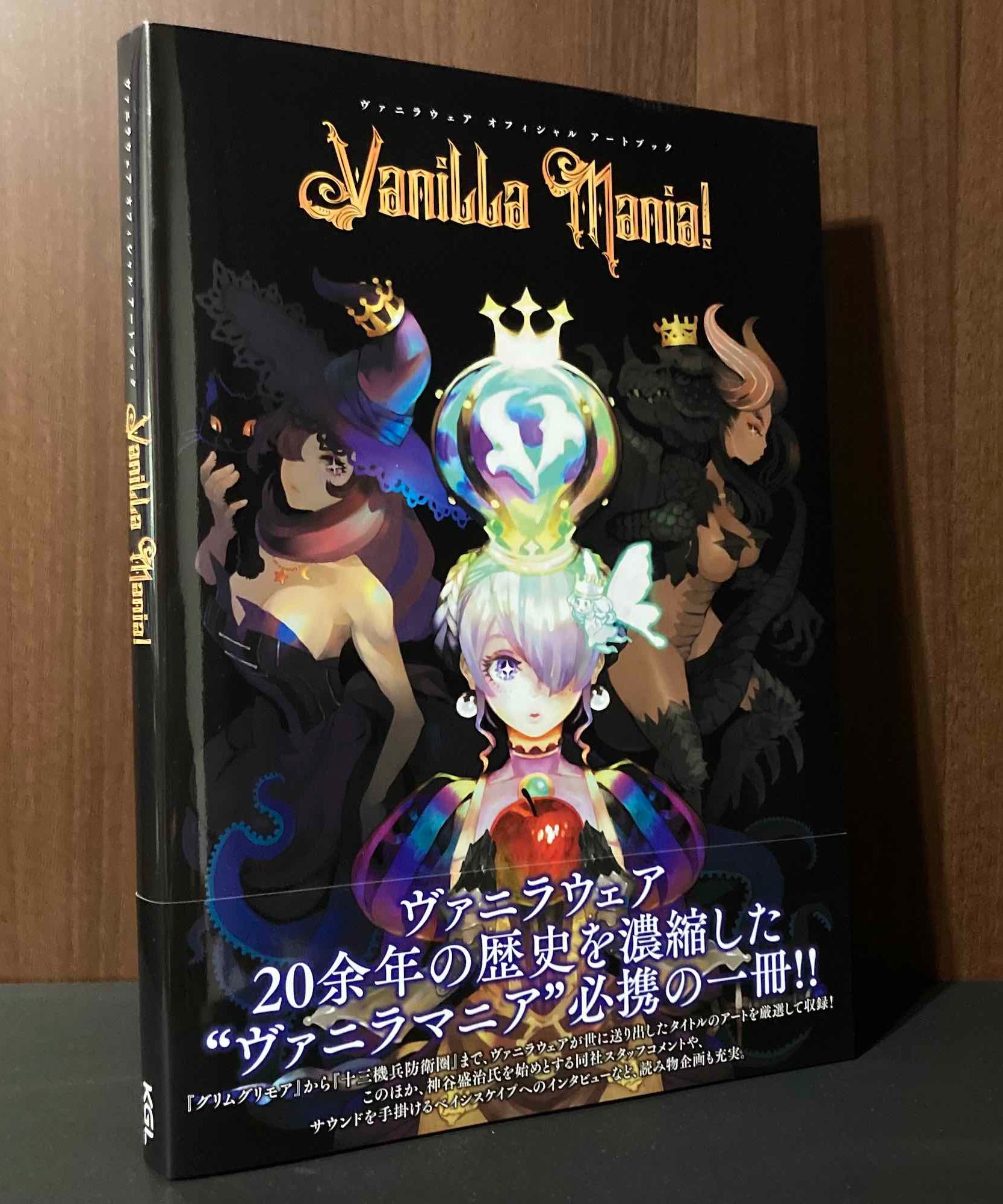 Vanillaware Official Art Book Vanilla Mania