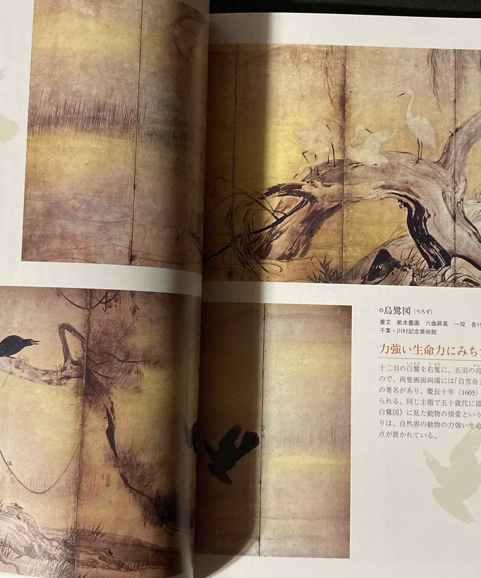 Hasegawa Tohaku - Life and Works
