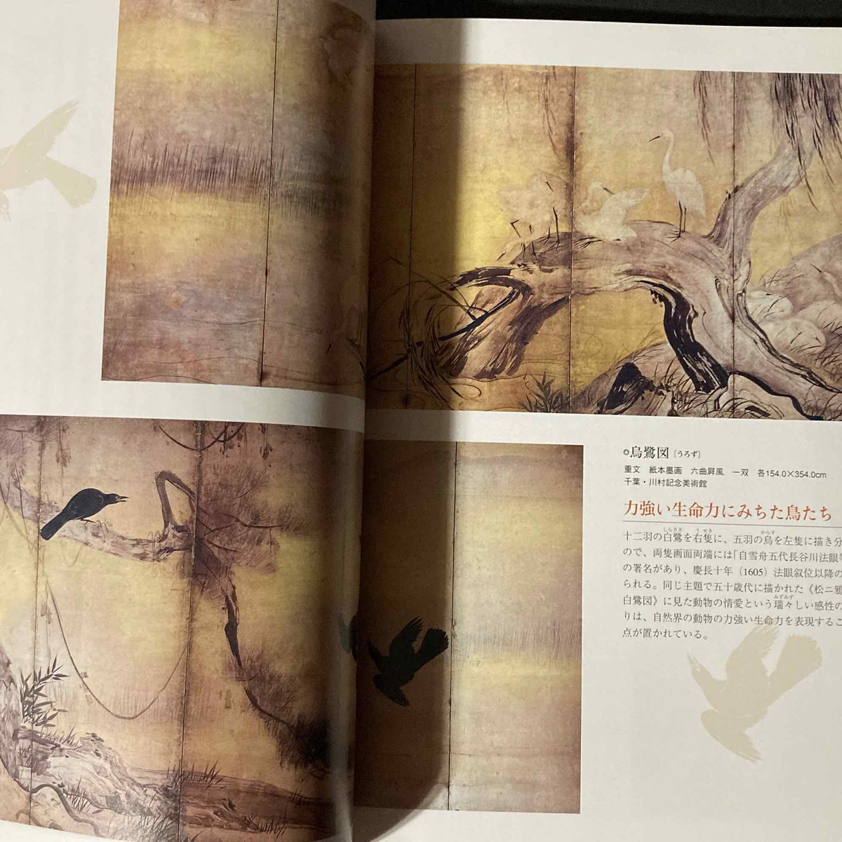 Hasegawa Tohaku - Life and Works