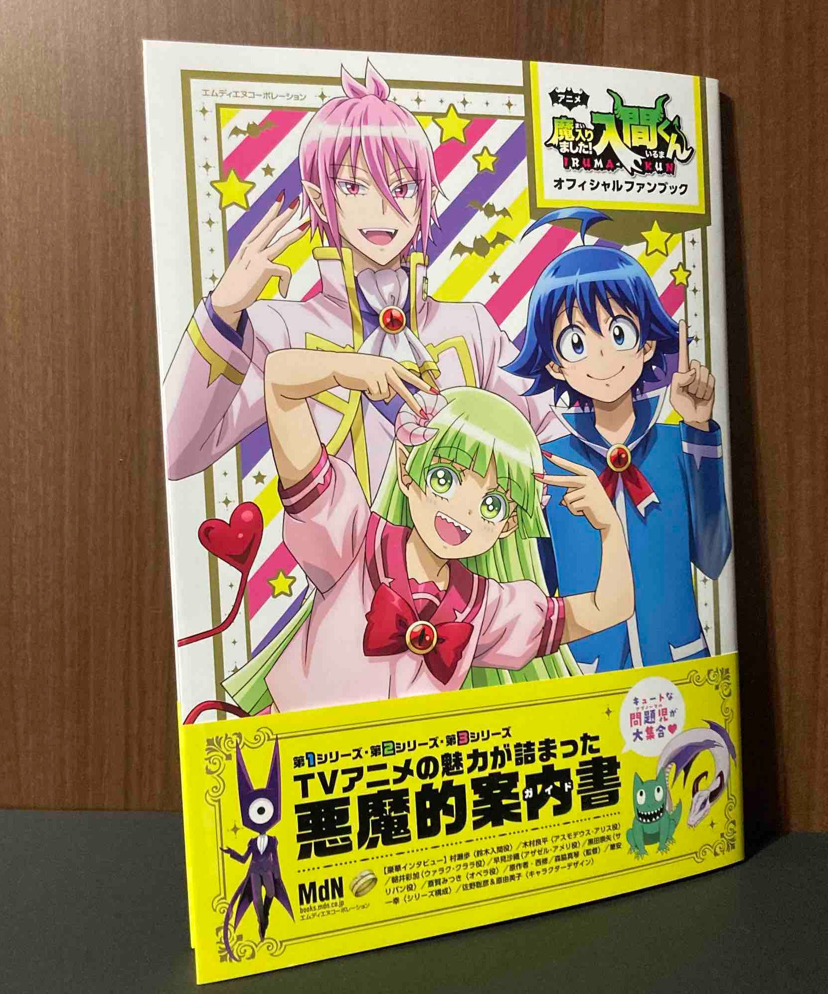 Welcome to Demon School! Iruma-kun Official Fan Book