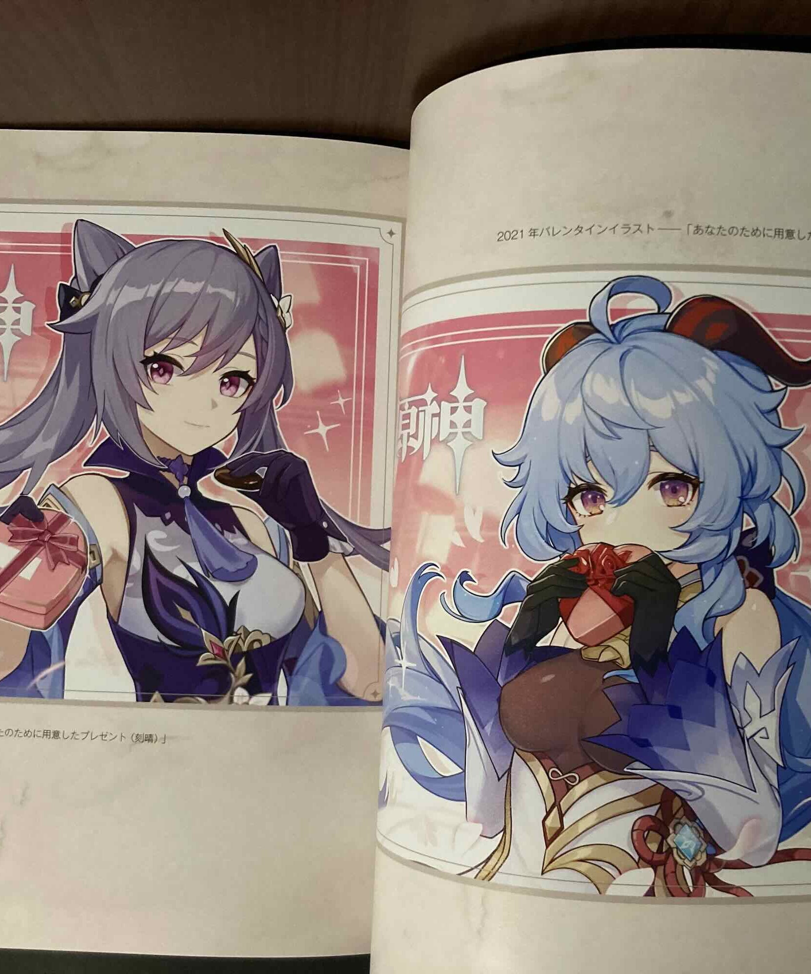 Genshin Illustration Collection Vol.1  Art book
