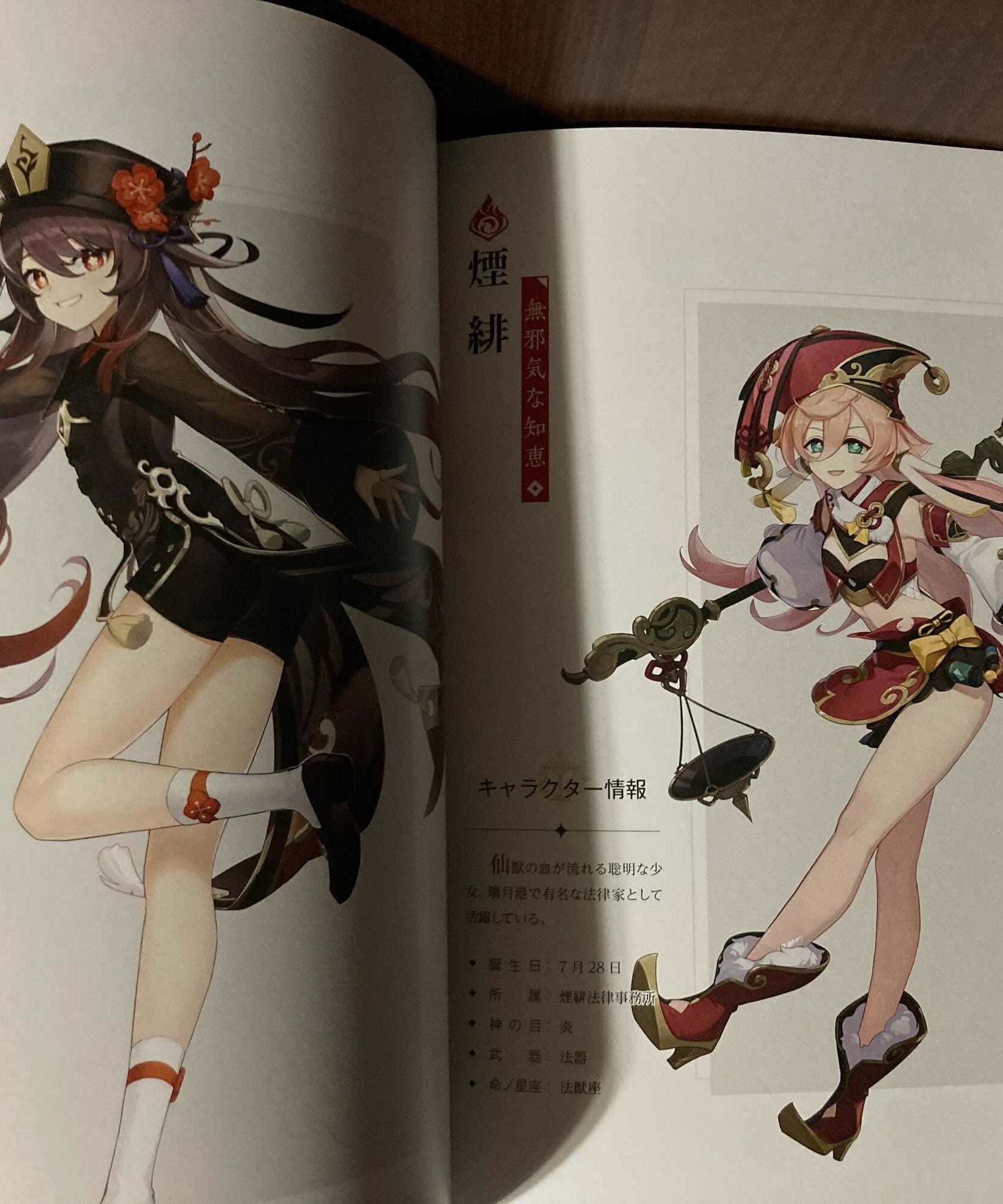 Genshin Illustration Collection Vol.1  Art book