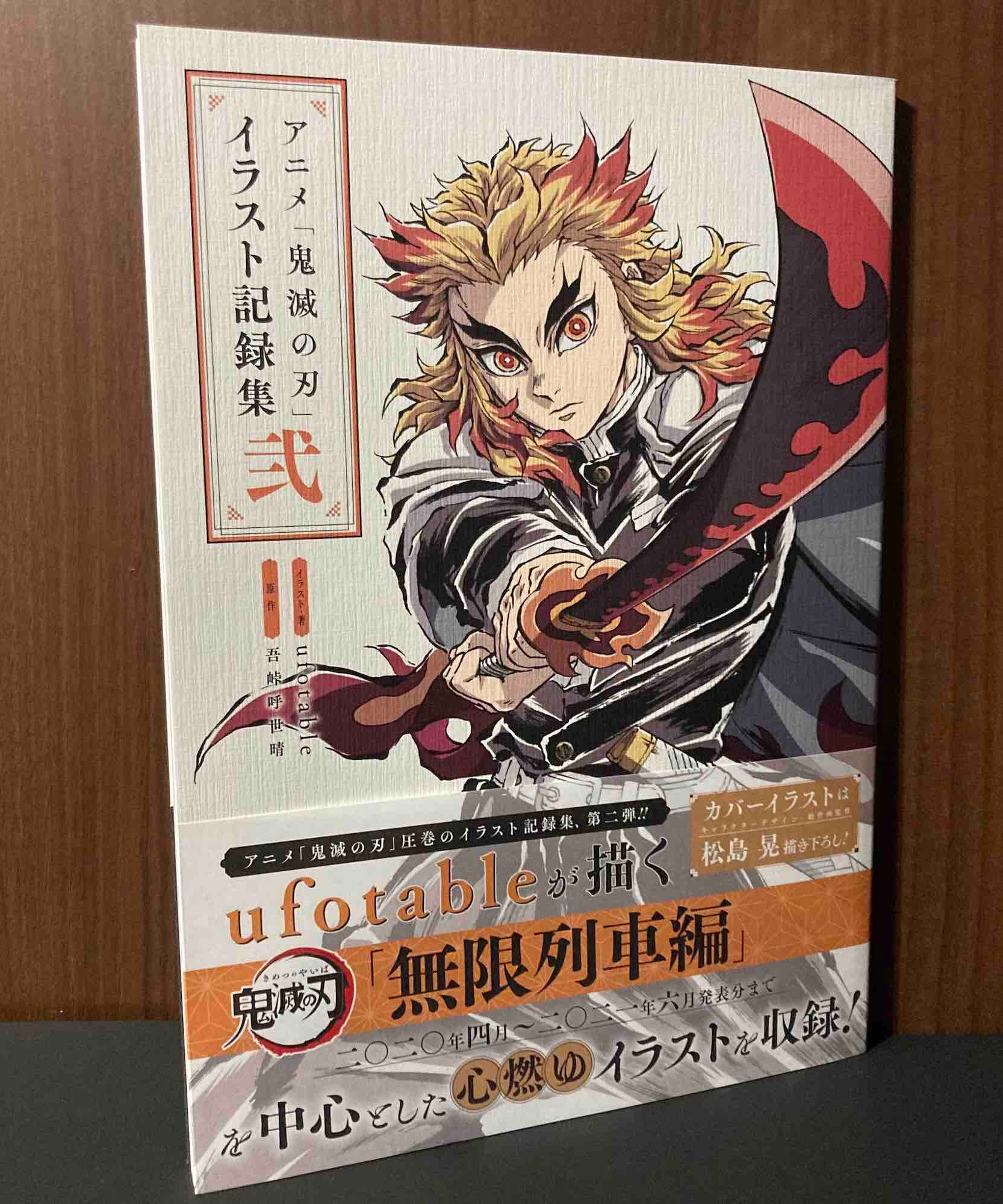 Demon Slayer Anime Illustrations 2