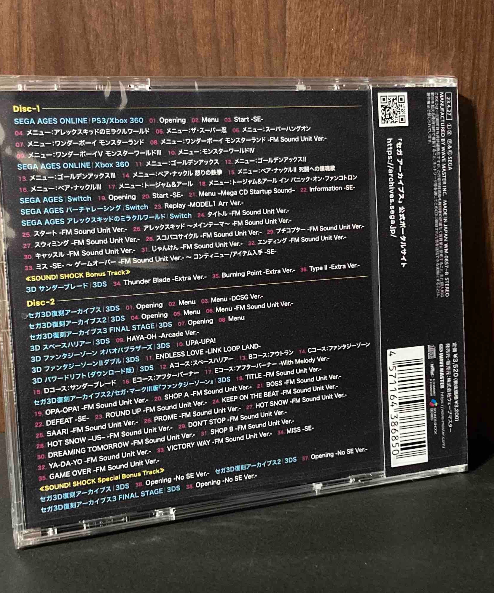 Sega Archives M2 Music Memorial