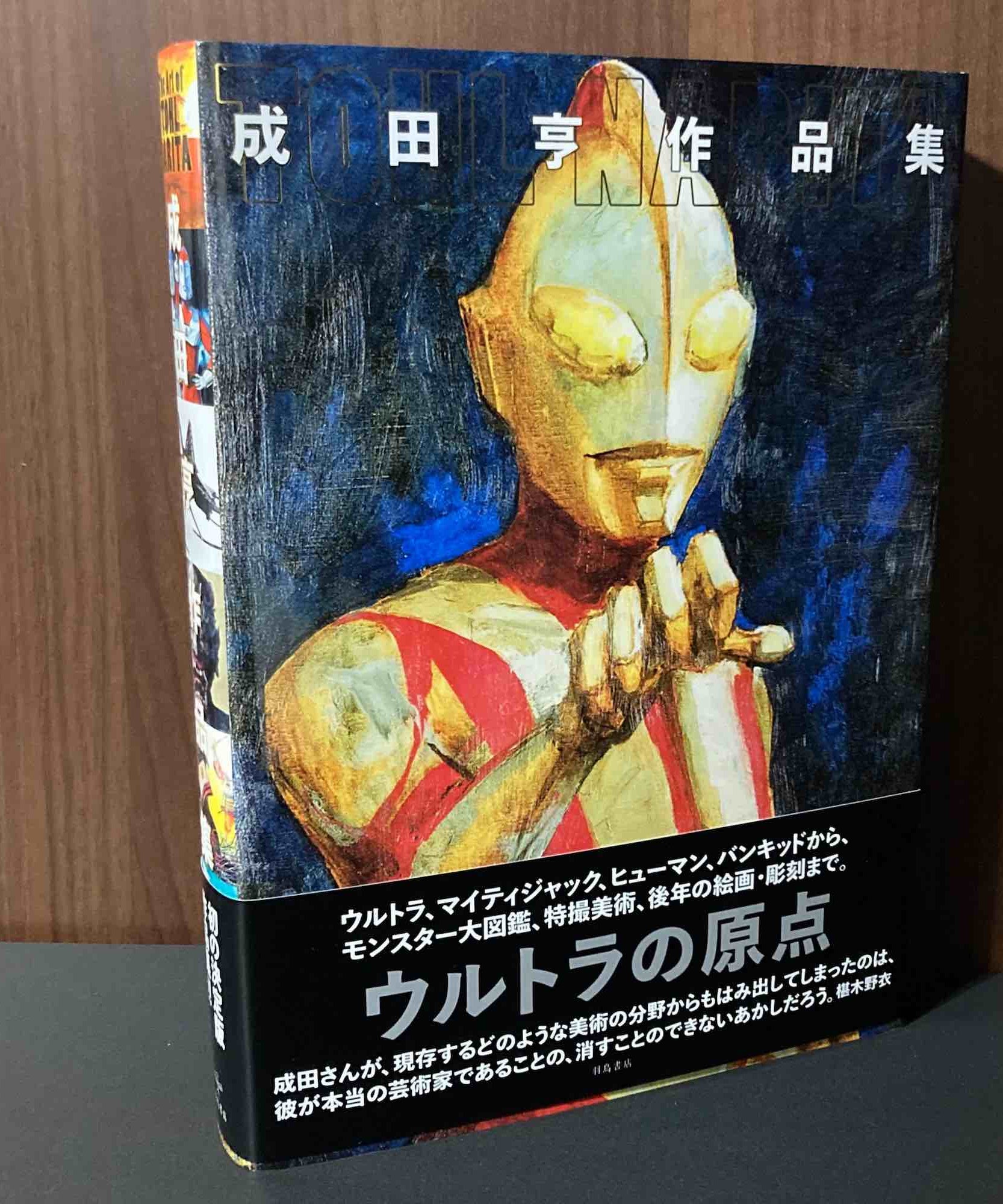 Art of Tohl Narita Works