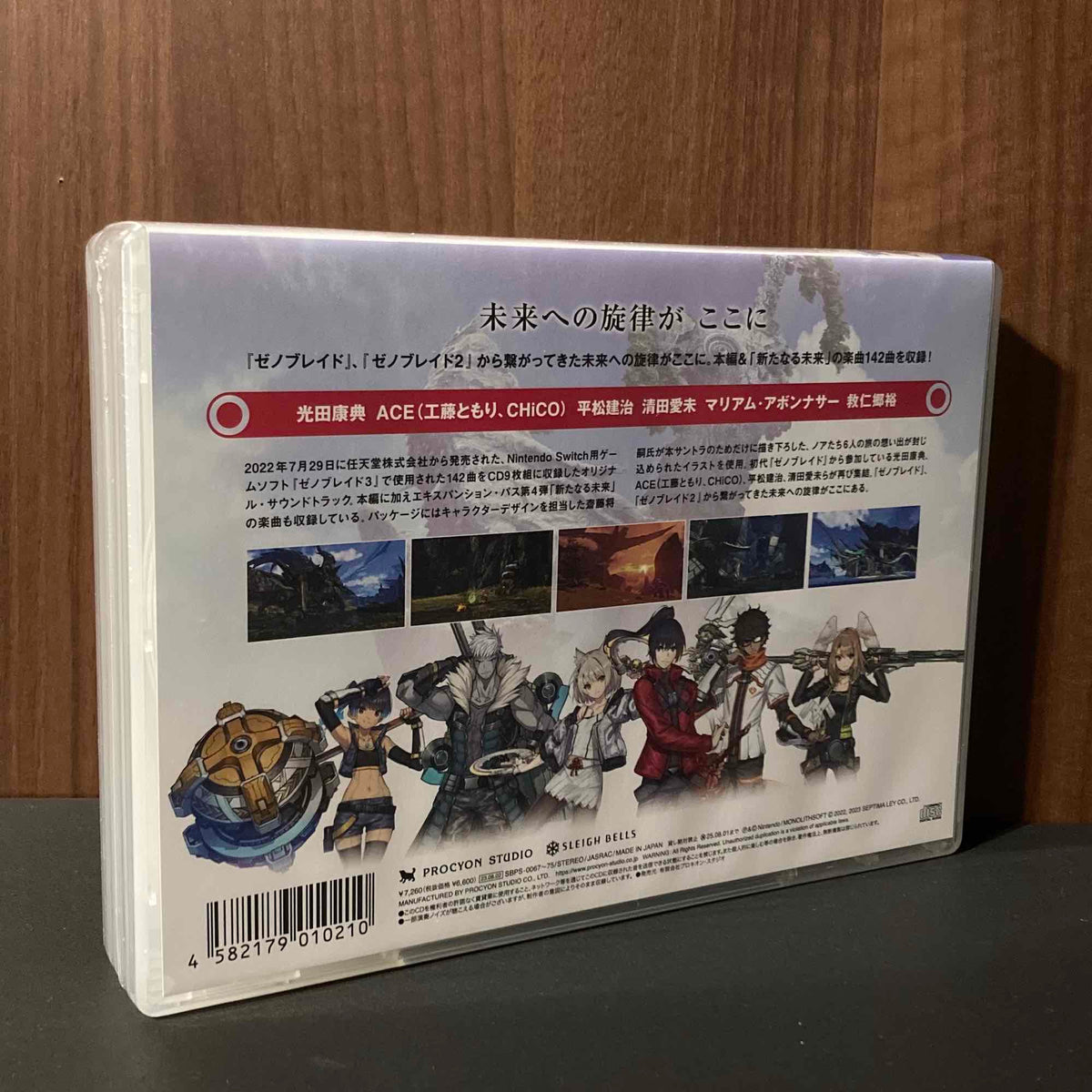 Xenoblade 3 Original Soundtrack
