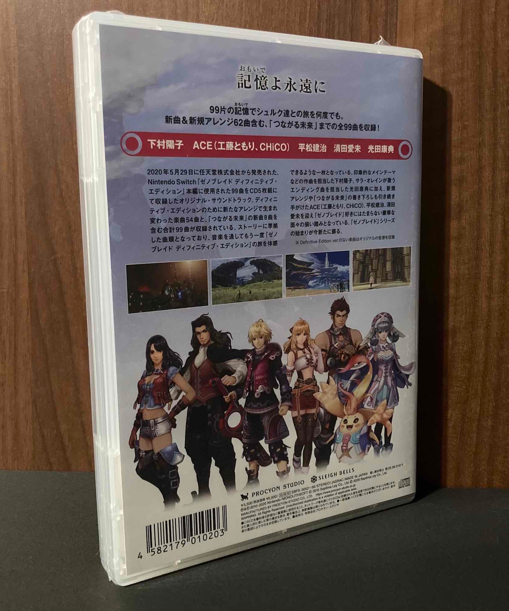 Xenoblade Definitive Edition Original Soundtrack