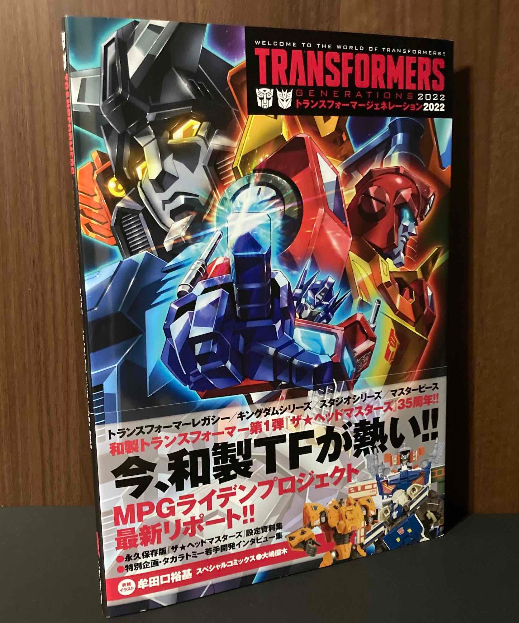 Transformers Generations 2022