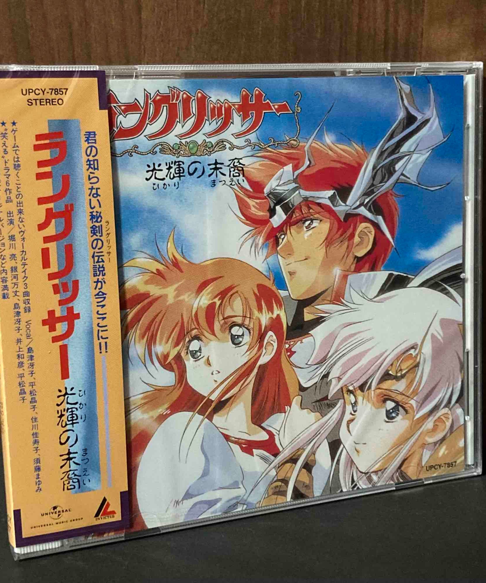 Langrisser Hikari no Matsuei Original Soundtrack
