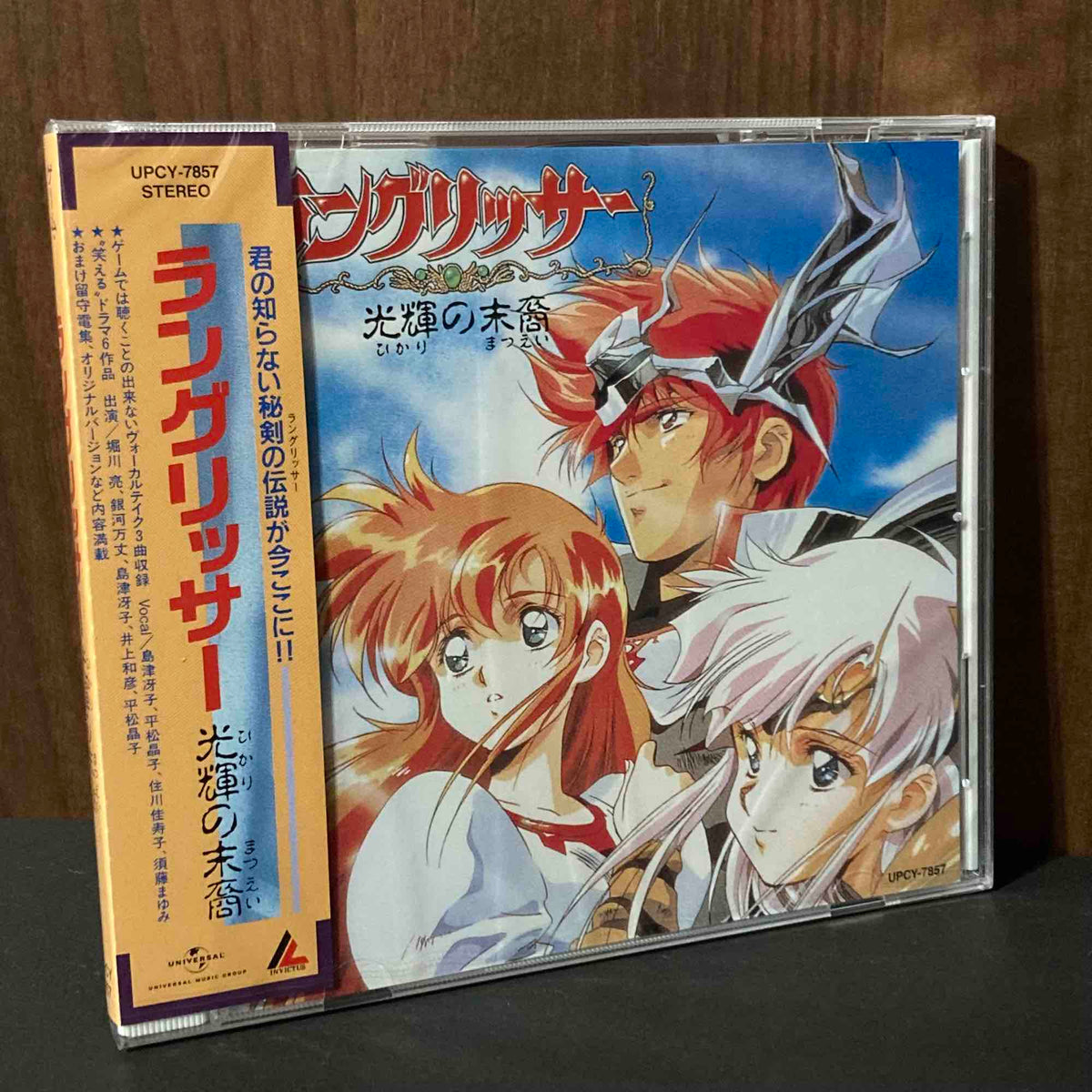 Langrisser Hikari no Matsuei Original Soundtrack