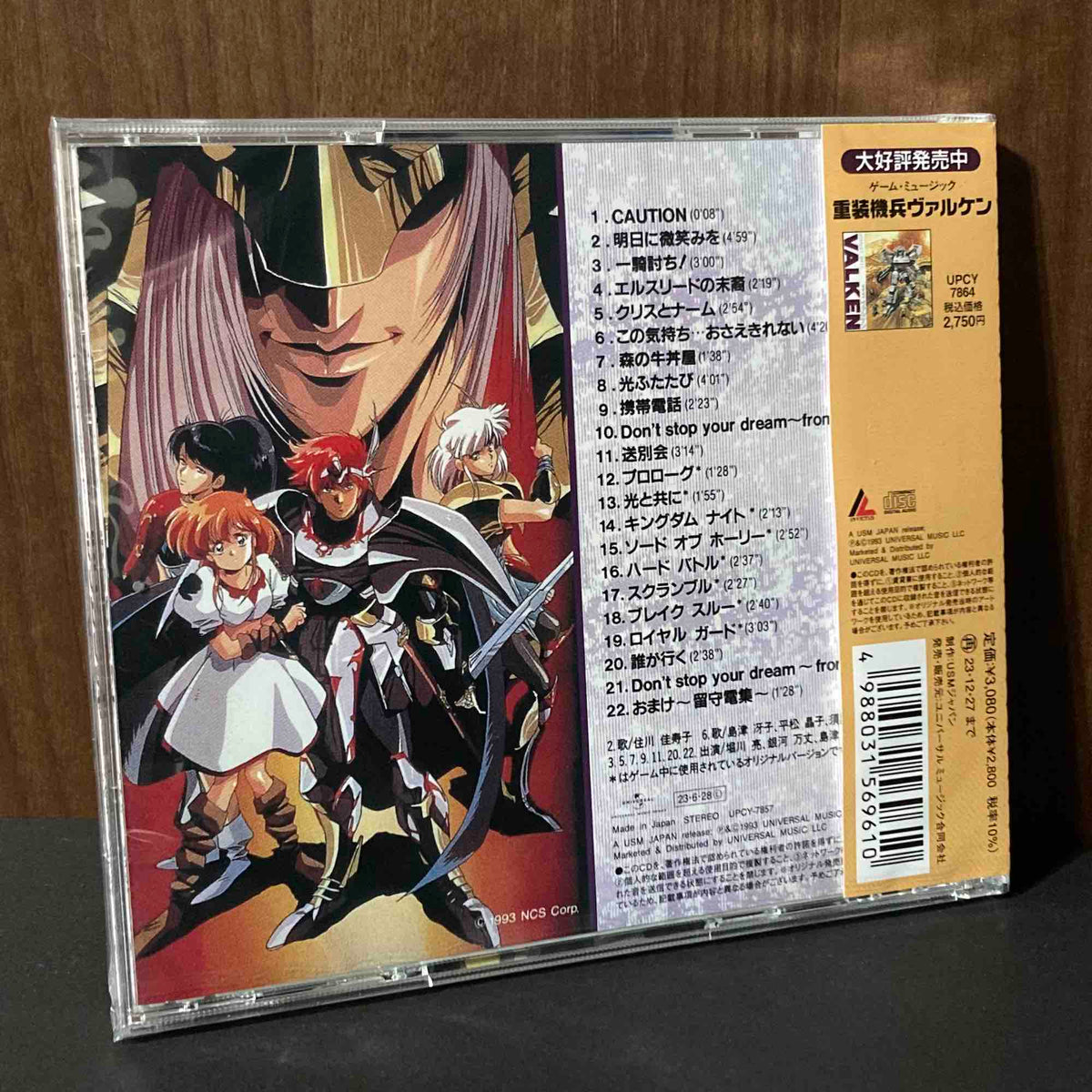 Langrisser Hikari no Matsuei Original Soundtrack