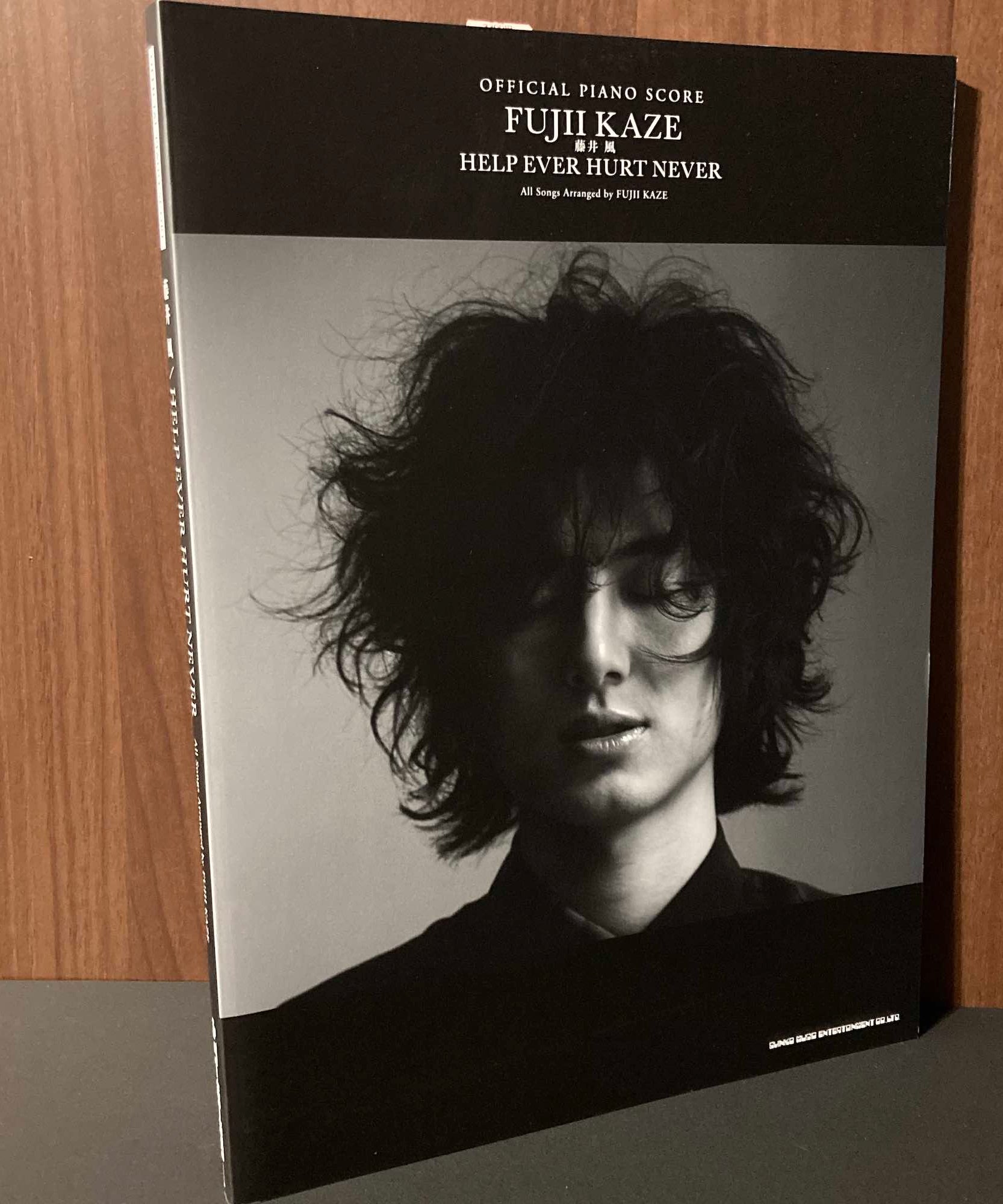 Fujii Kaze Help Ever Hurt Never -  Piano Score Book