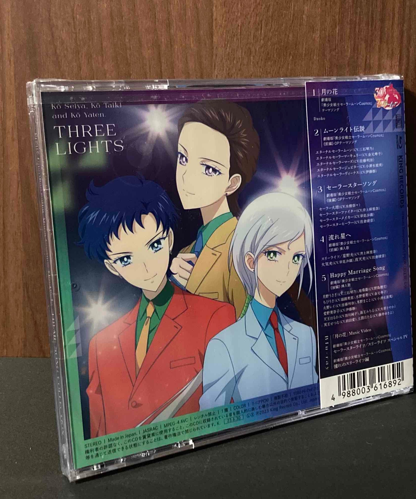 Sailor Moon Cosmos The Movie Theme Song Collection