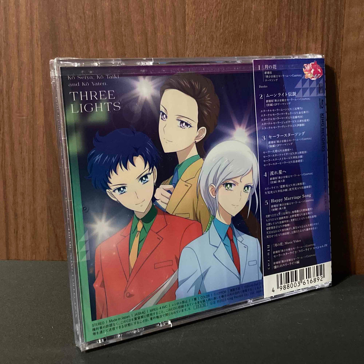 Sailor Moon Cosmos The Movie Theme Song Collection