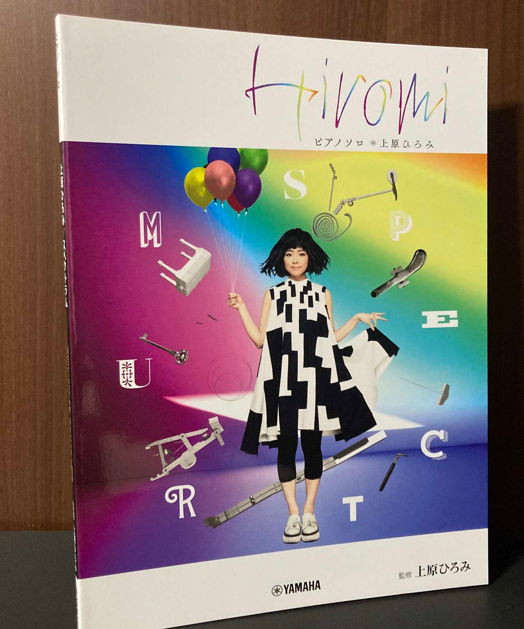 Hiromi Uehara Spectrum - Piano Solo