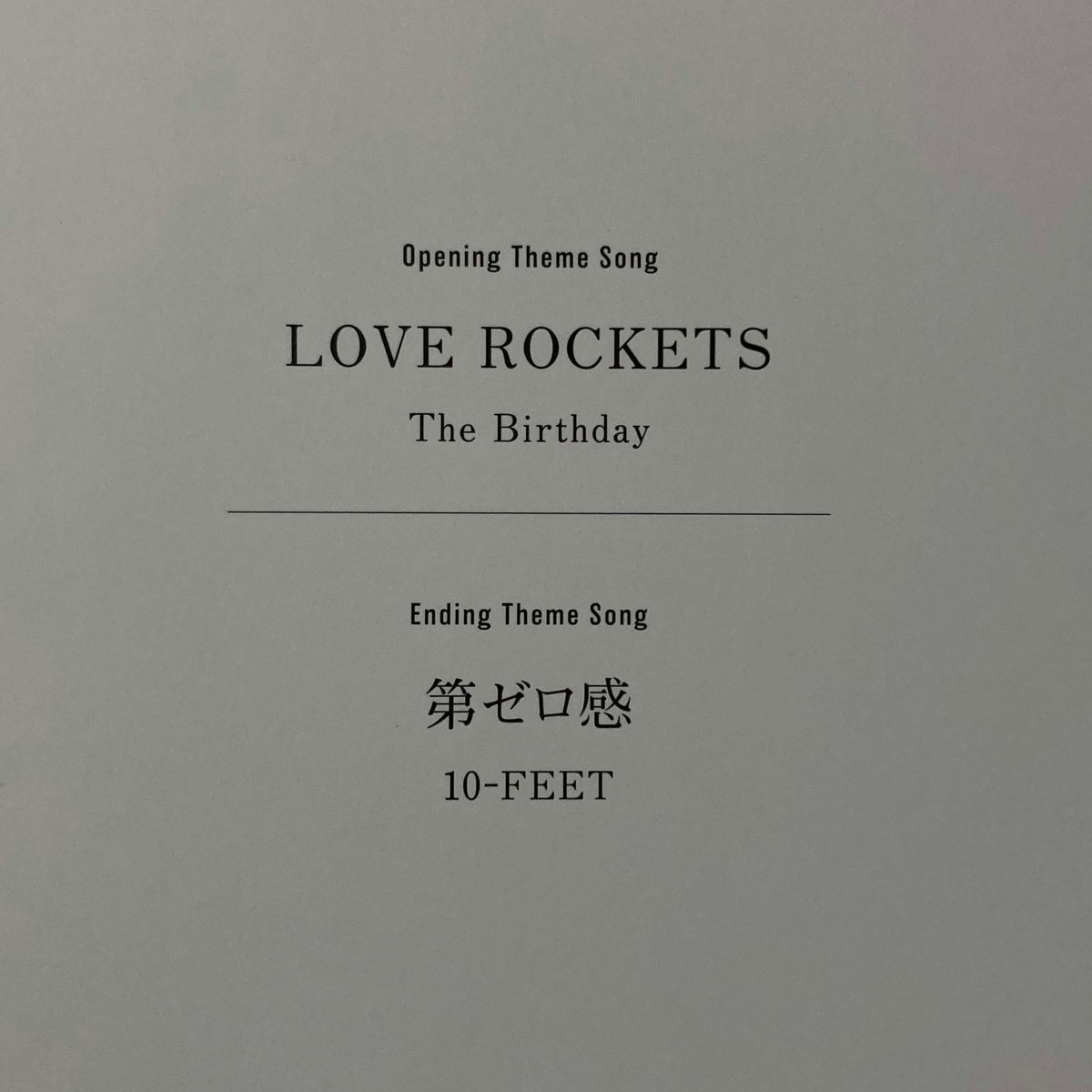 THE FIRST SLAM DUNK Theme Song Band Score