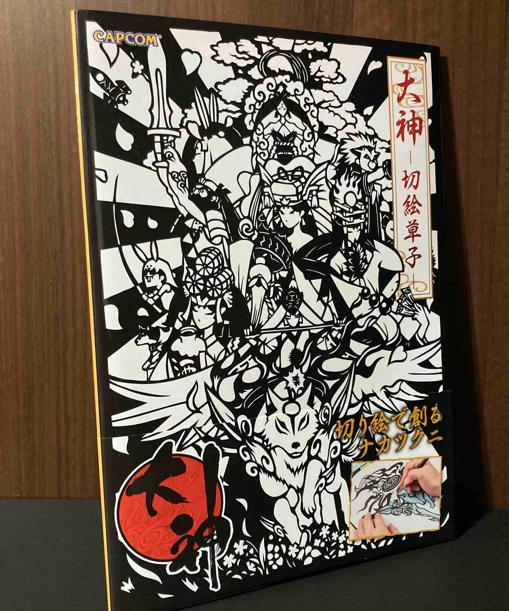 Okami Kirie Zoshi Paper Cutting Book