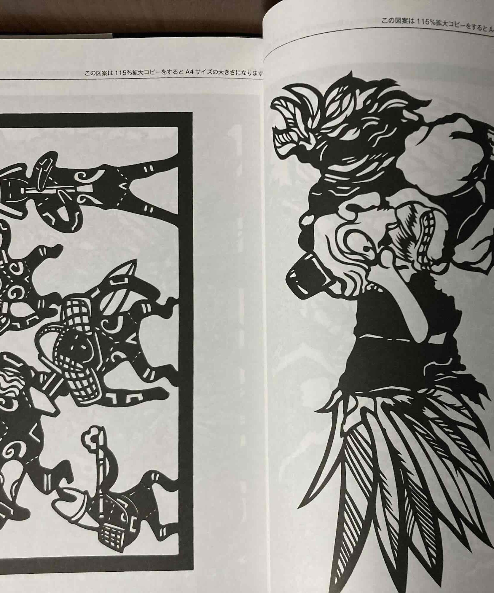 Okami Kirie Zoshi Paper Cutting Book